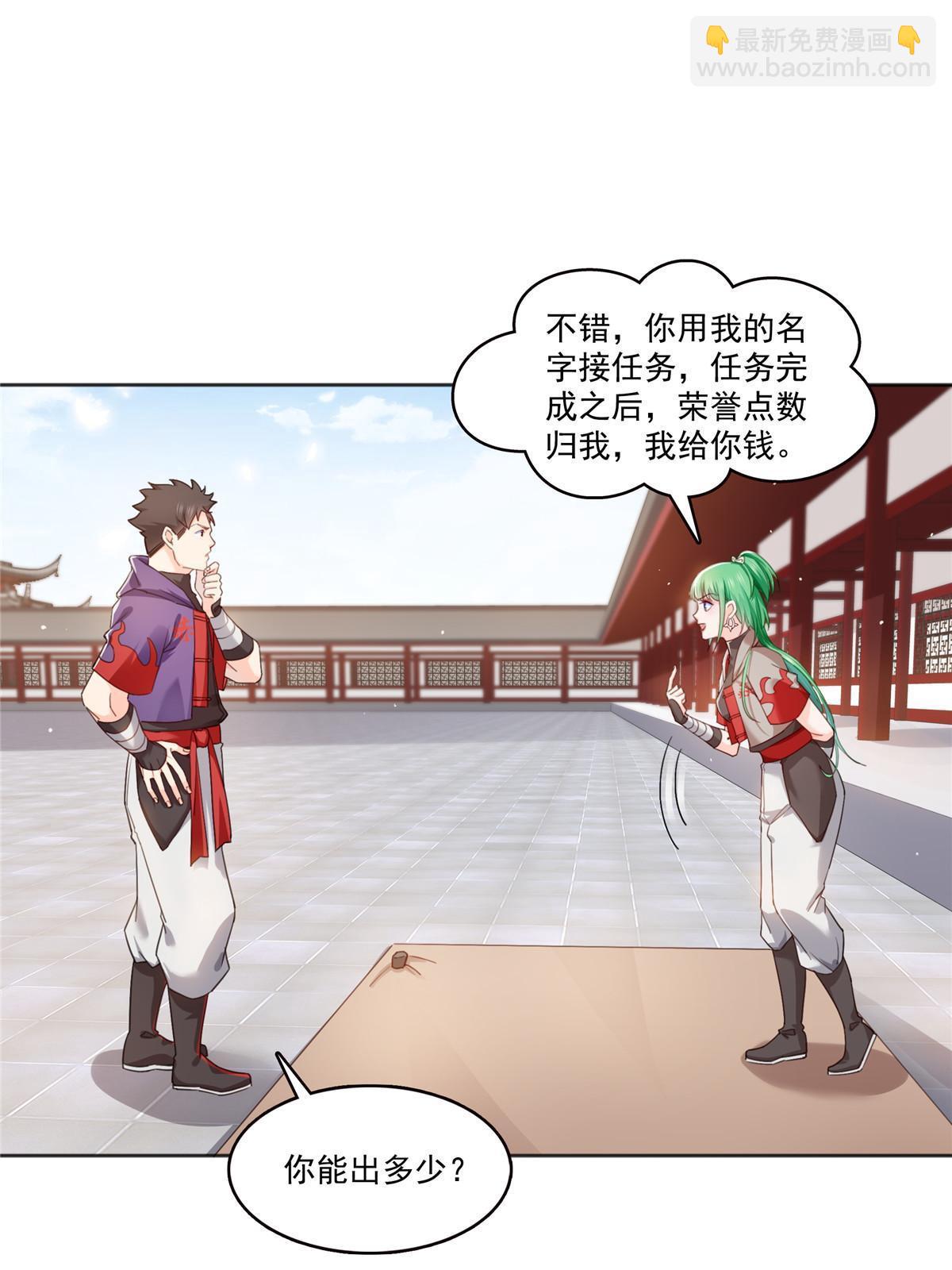 第366话 刷点数的方法41