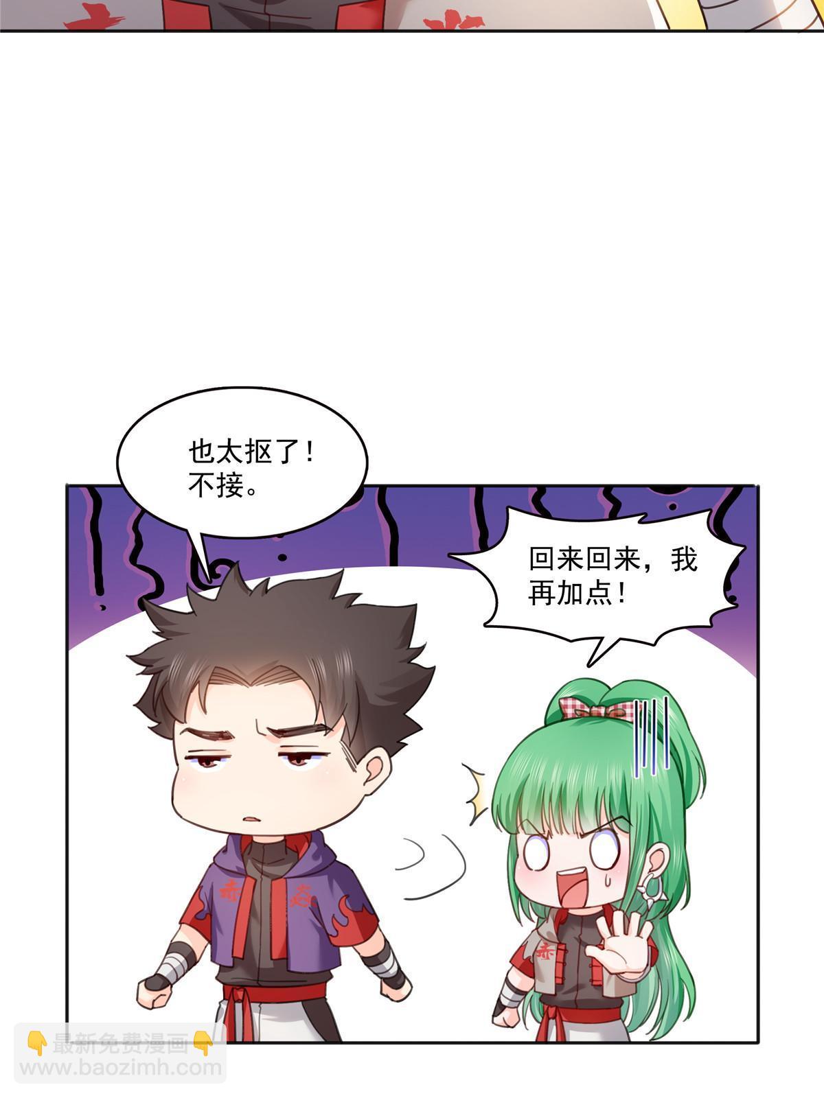 第366话 刷点数的方法43