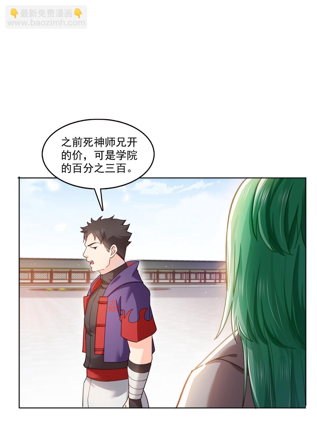 第366话 刷点数的方法44