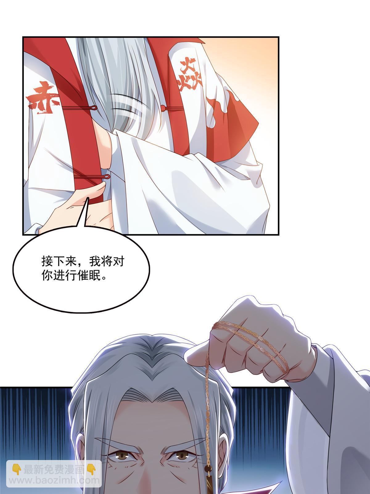 第366话 刷点数的方法48