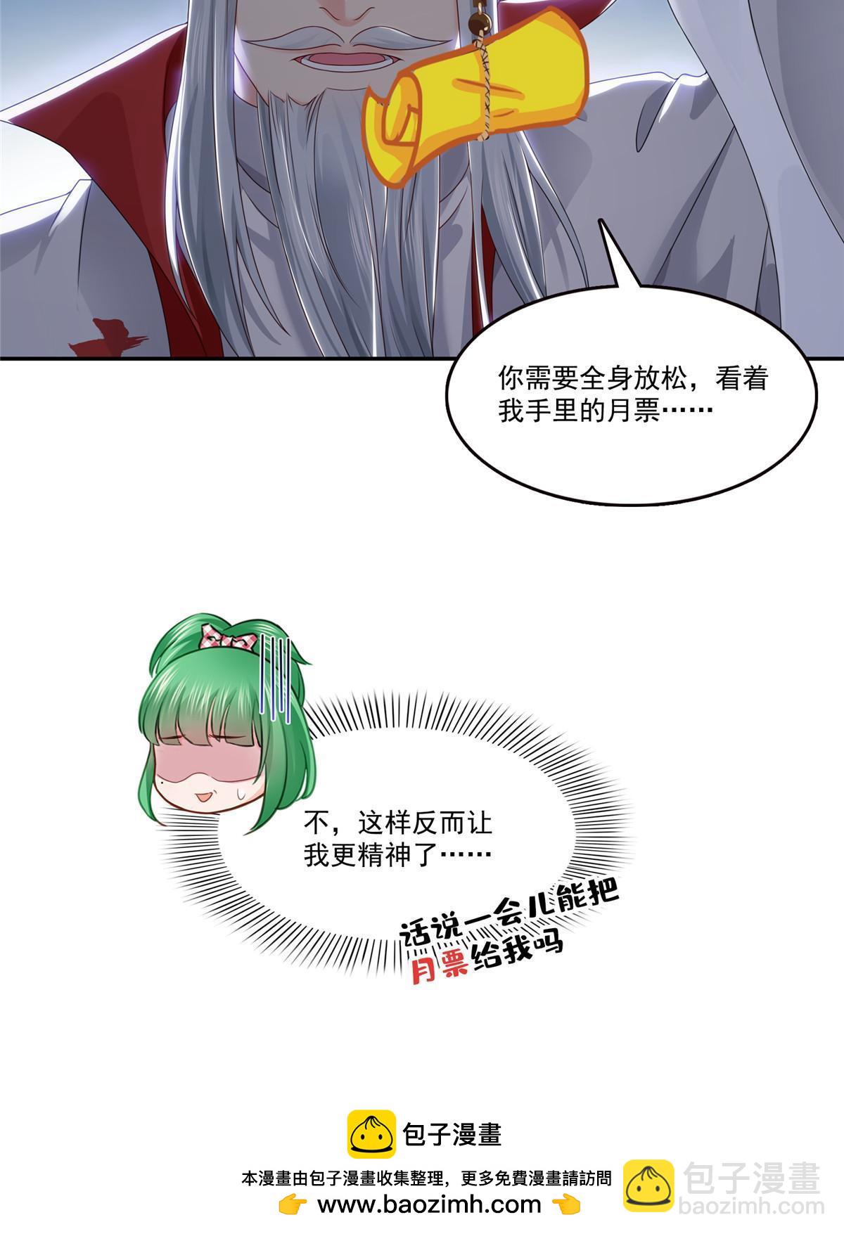 第366话 刷点数的方法49