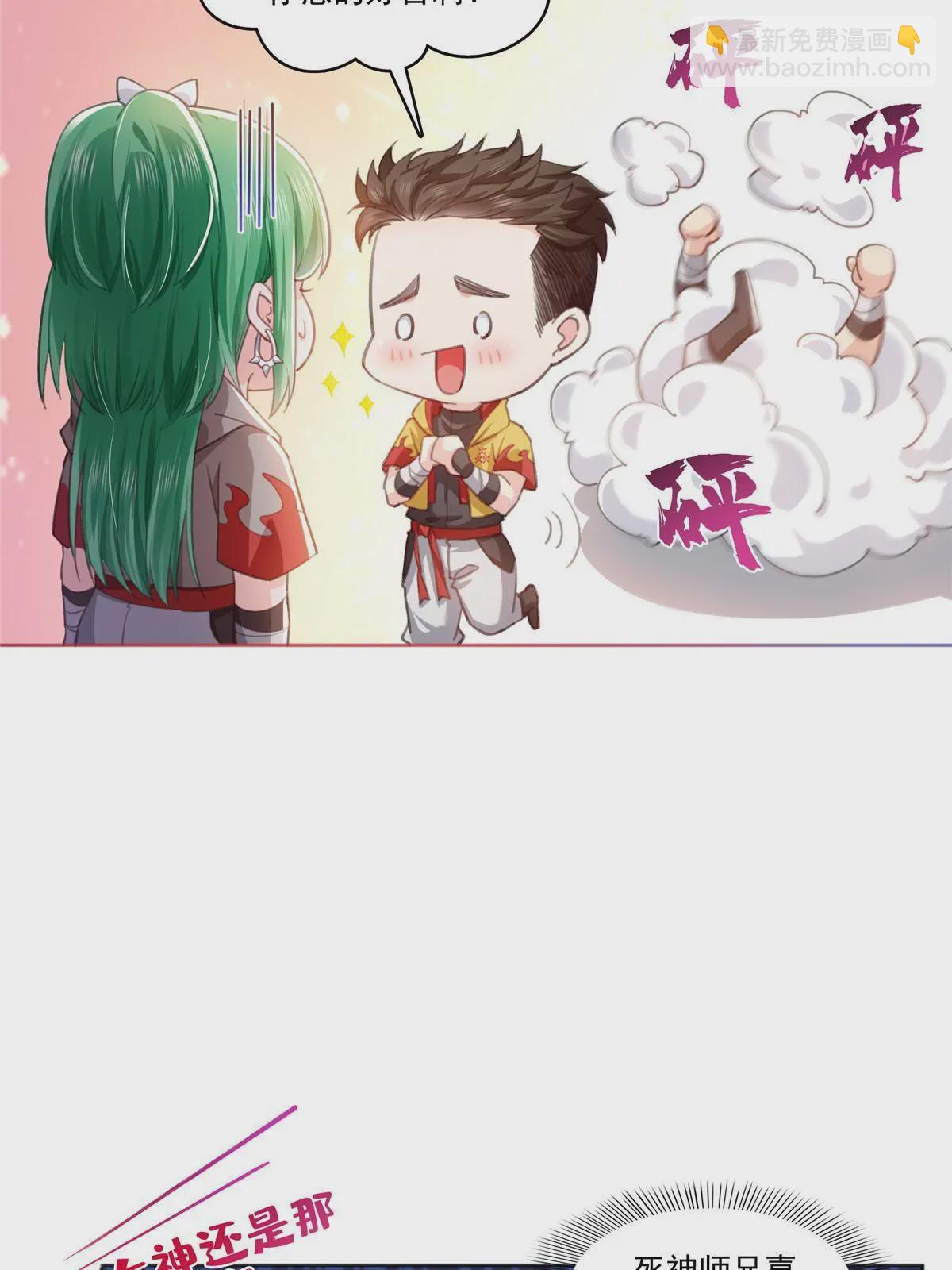 第366话 刷点数的方法7
