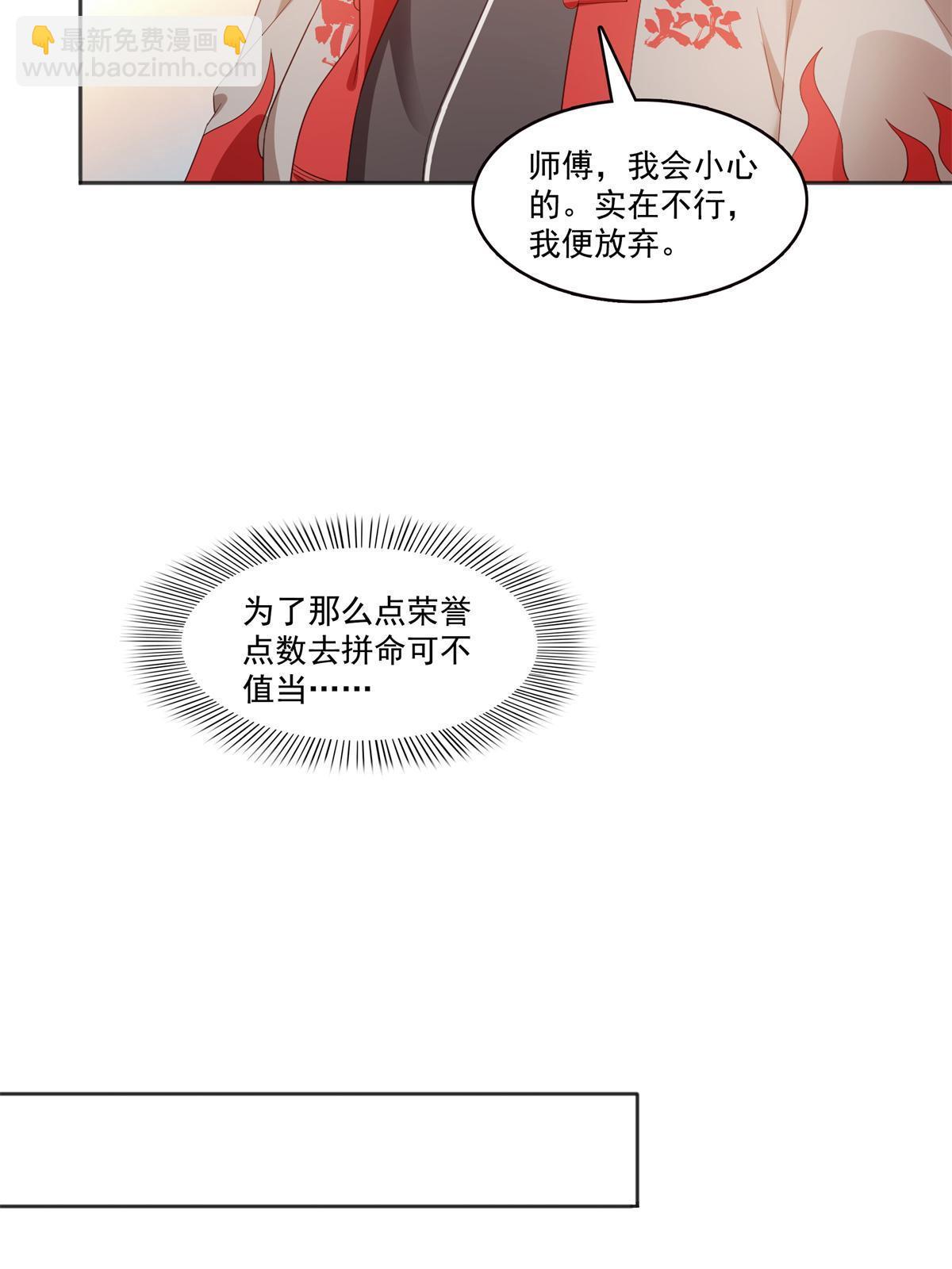 第367话 白眼狼12