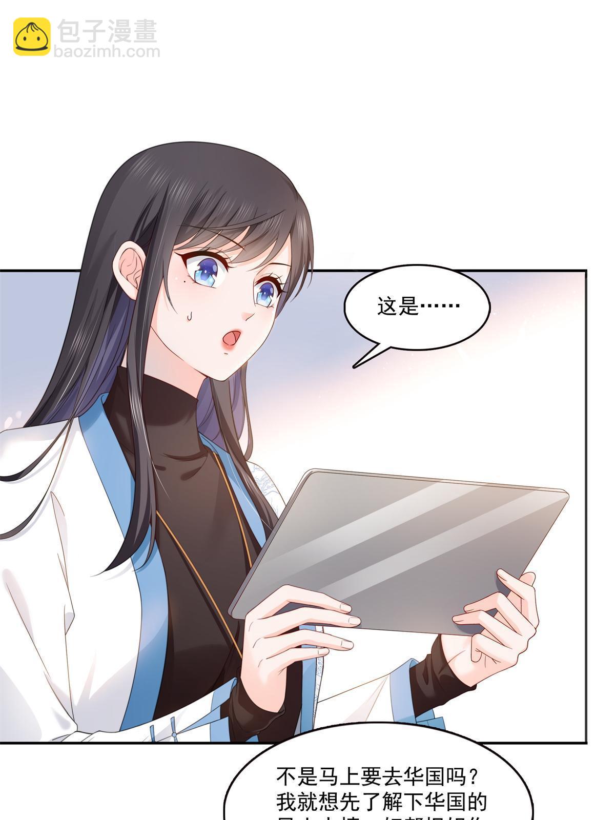 第367话 白眼狼18