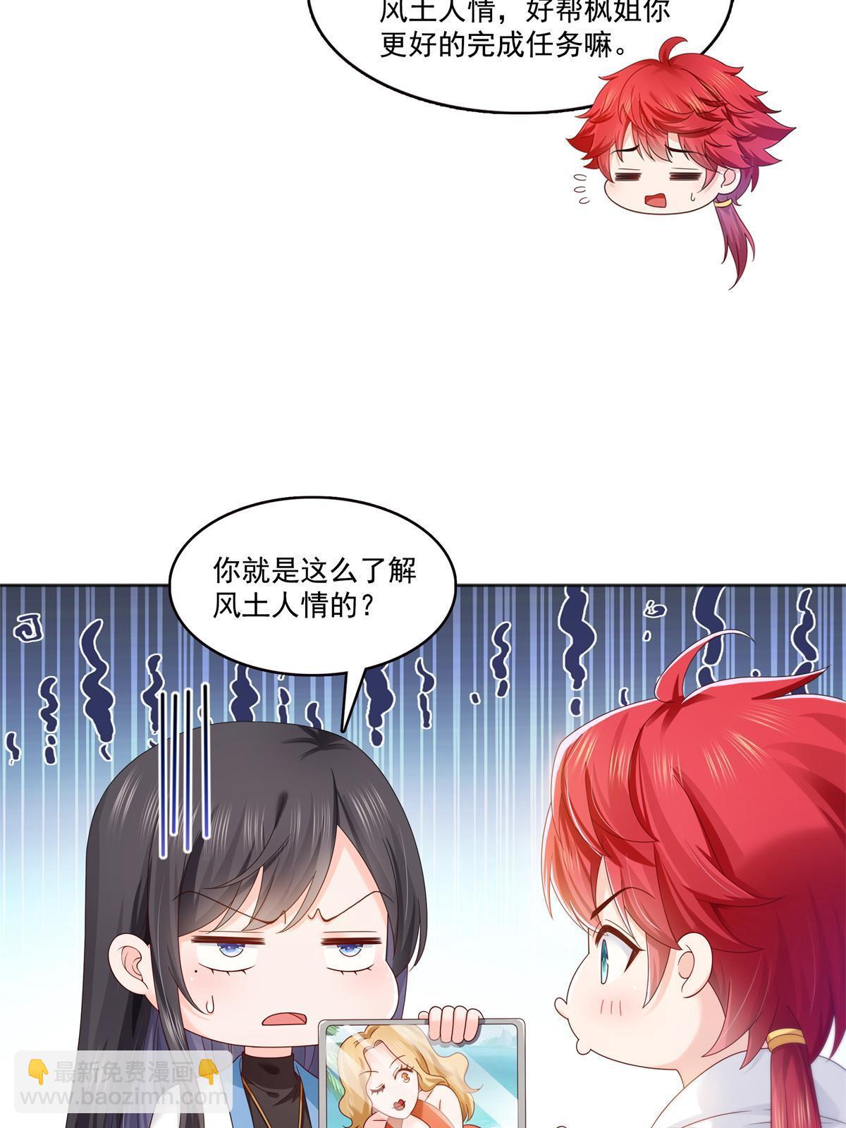 第367话 白眼狼19