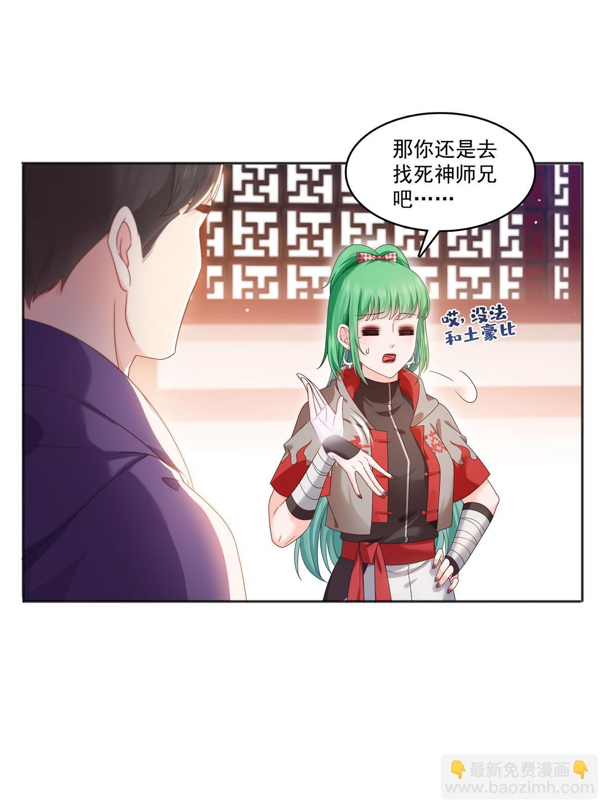 第367话 白眼狼2