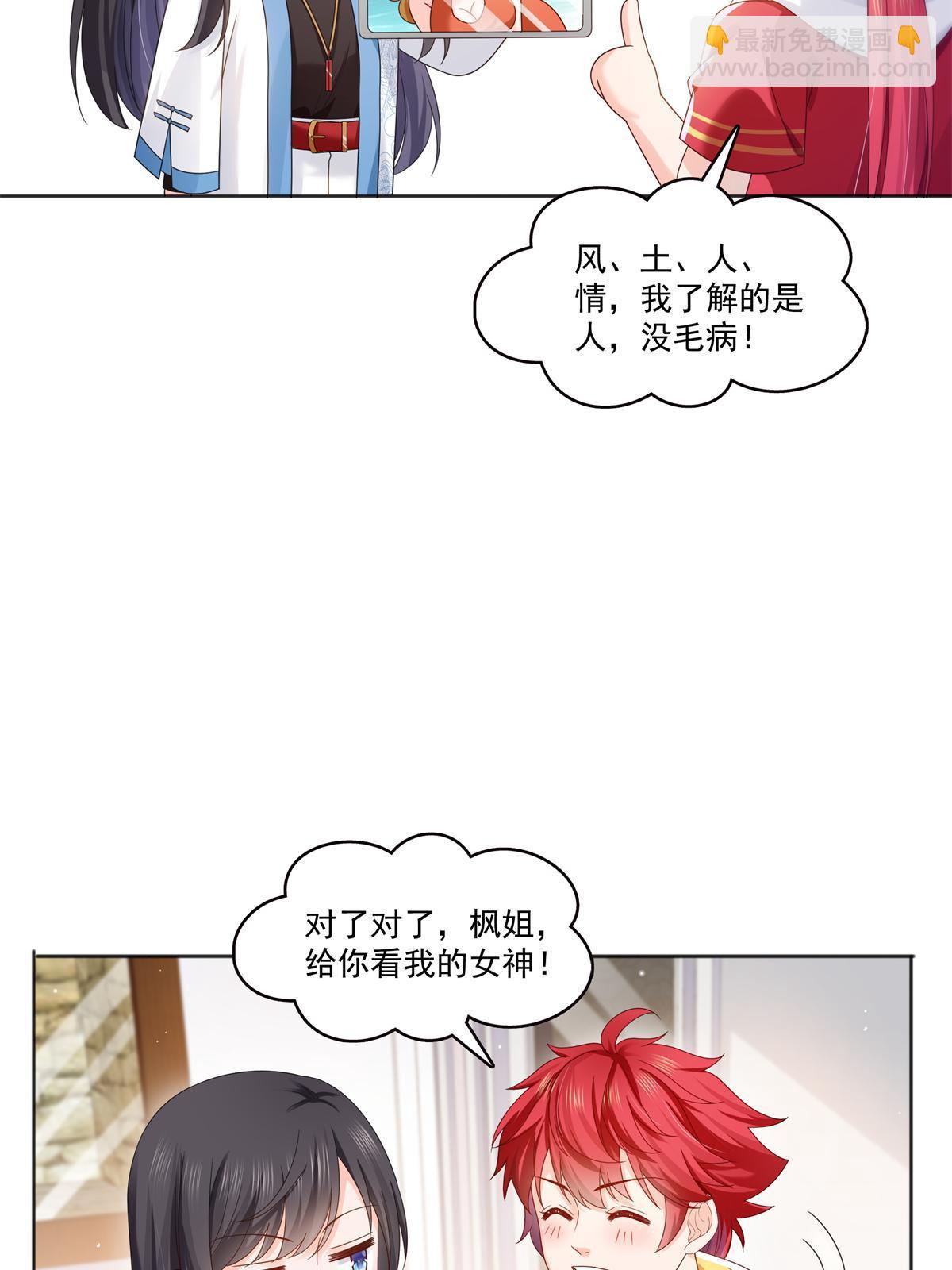 第367话 白眼狼20