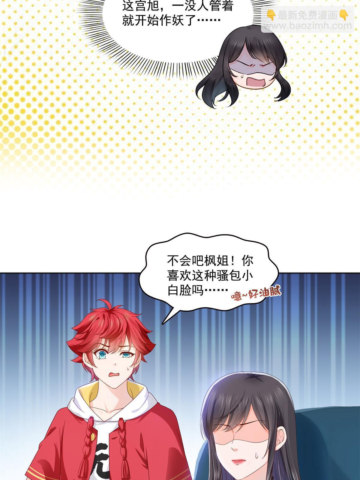 第367话 白眼狼29