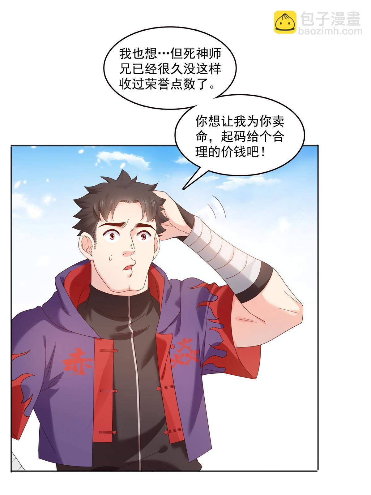 第367话 白眼狼3