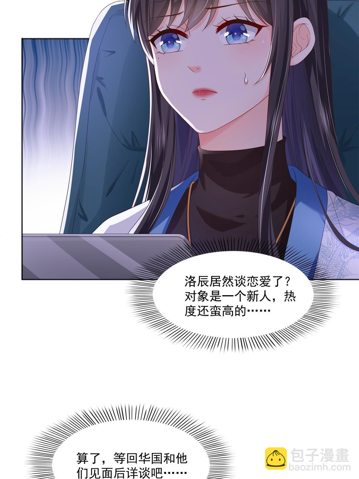第367话 白眼狼31