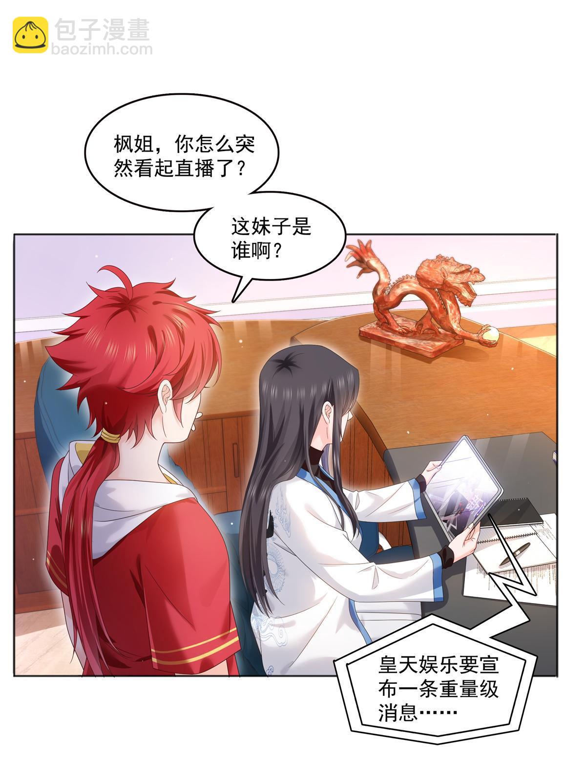第367话 白眼狼33