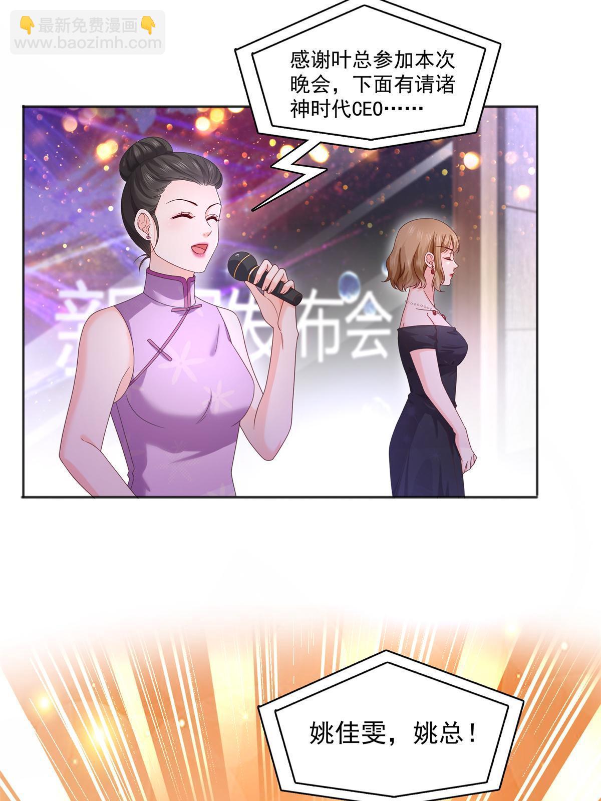 第367话 白眼狼38