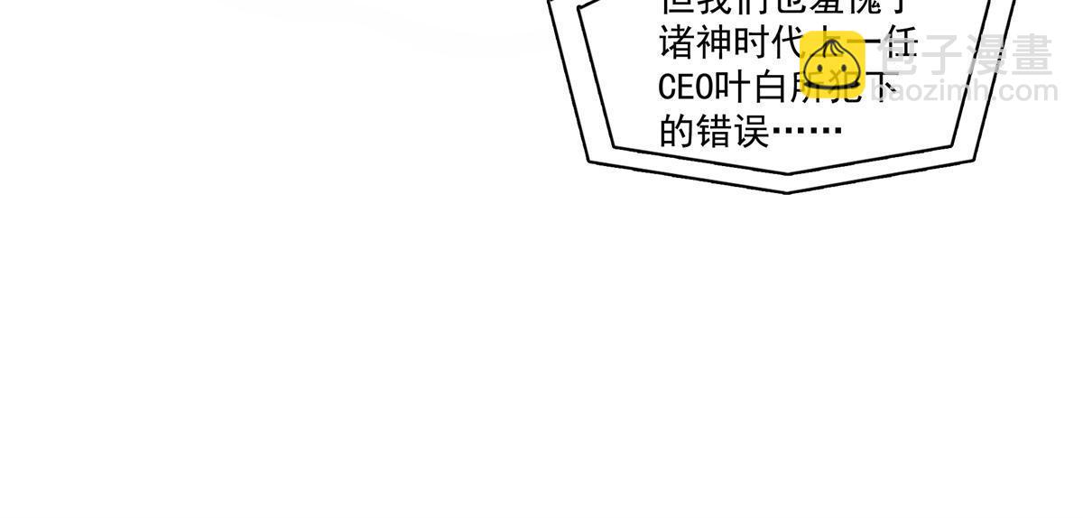 第367话 白眼狼43
