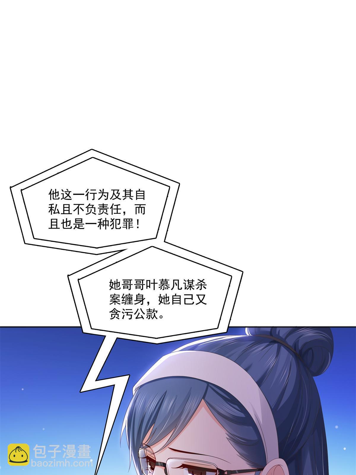 第367话 白眼狼45