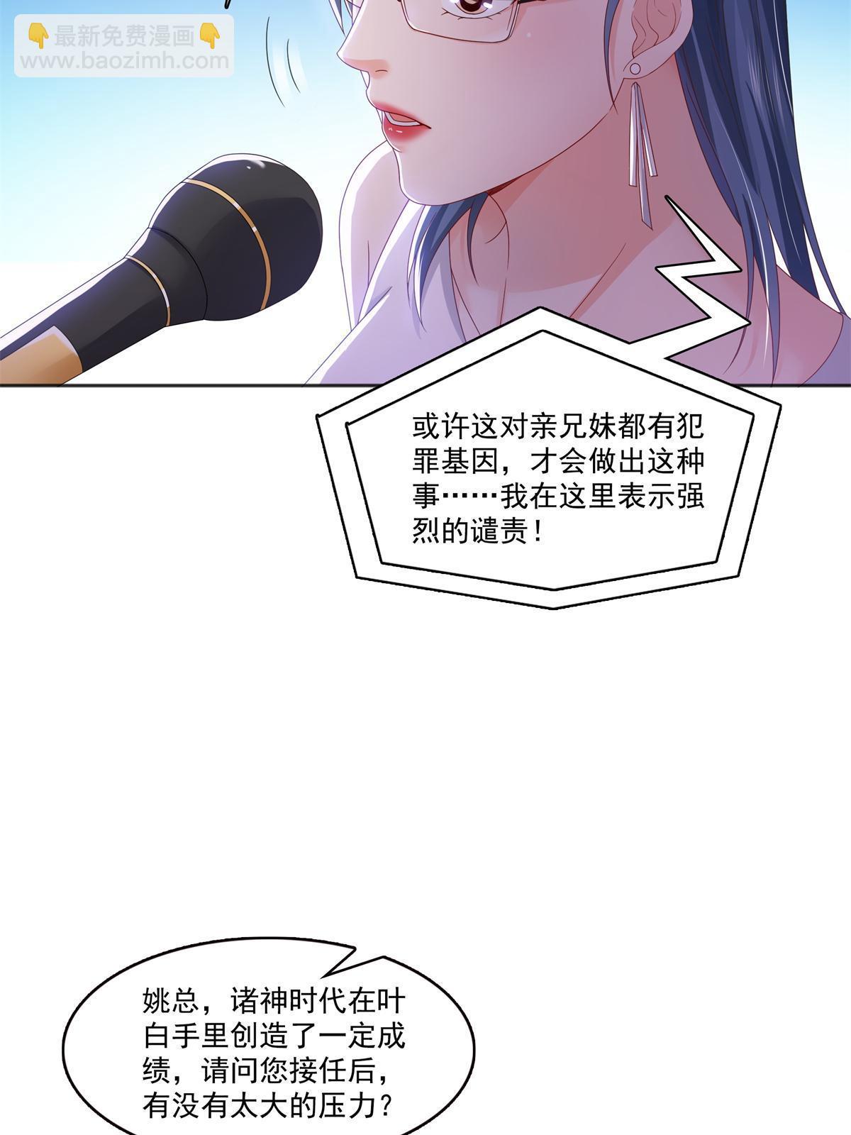 第367话 白眼狼46
