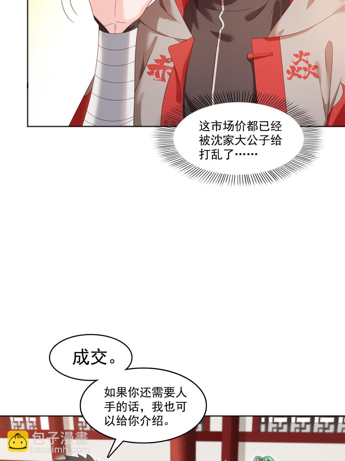 第367话 白眼狼5