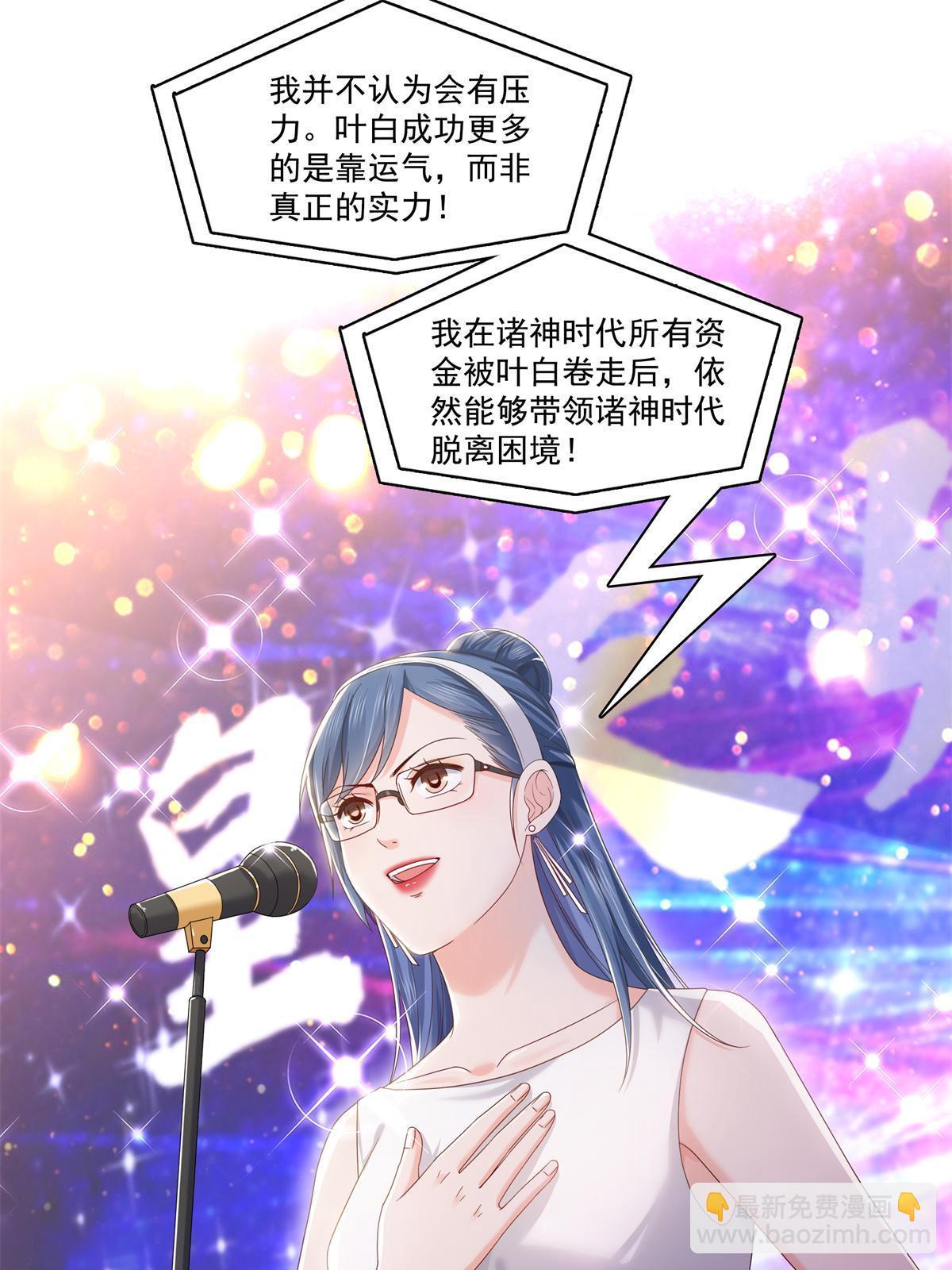 第367话 白眼狼52