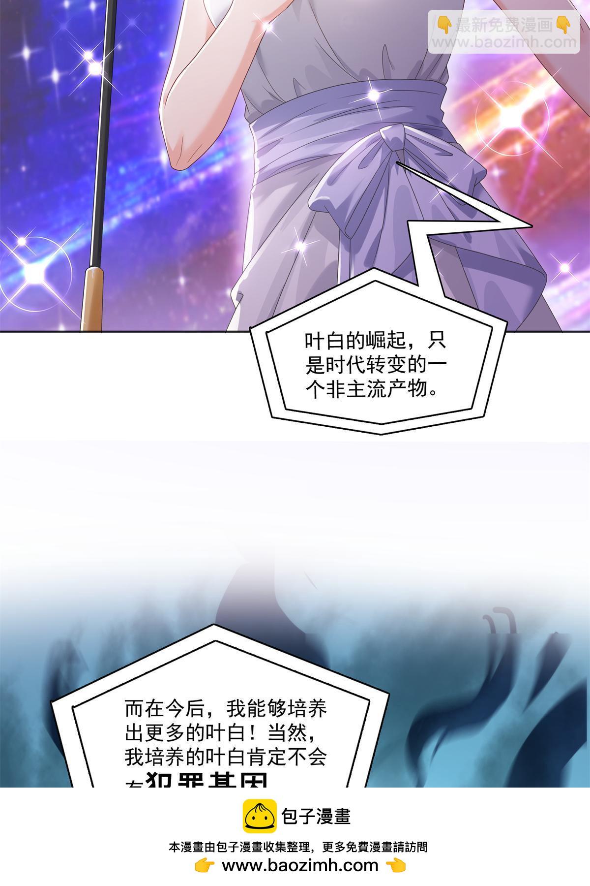 第367话 白眼狼53