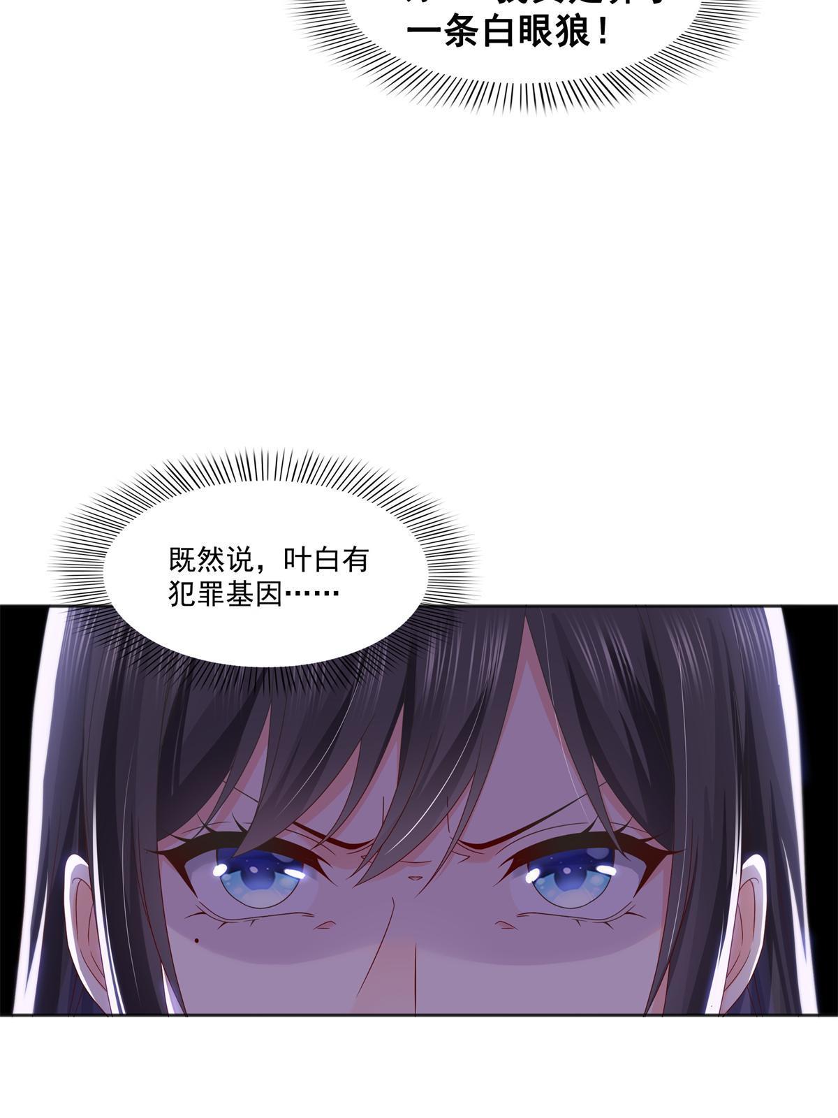 第367话 白眼狼55