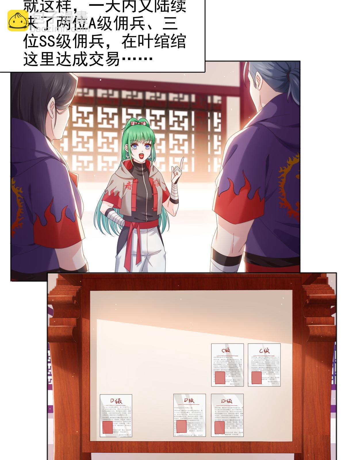 第367话 白眼狼7