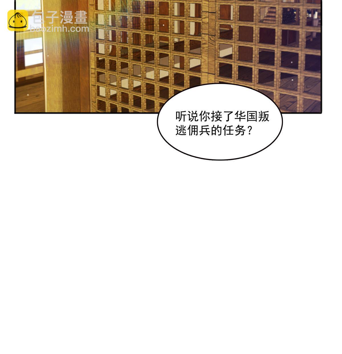 第367话 白眼狼9