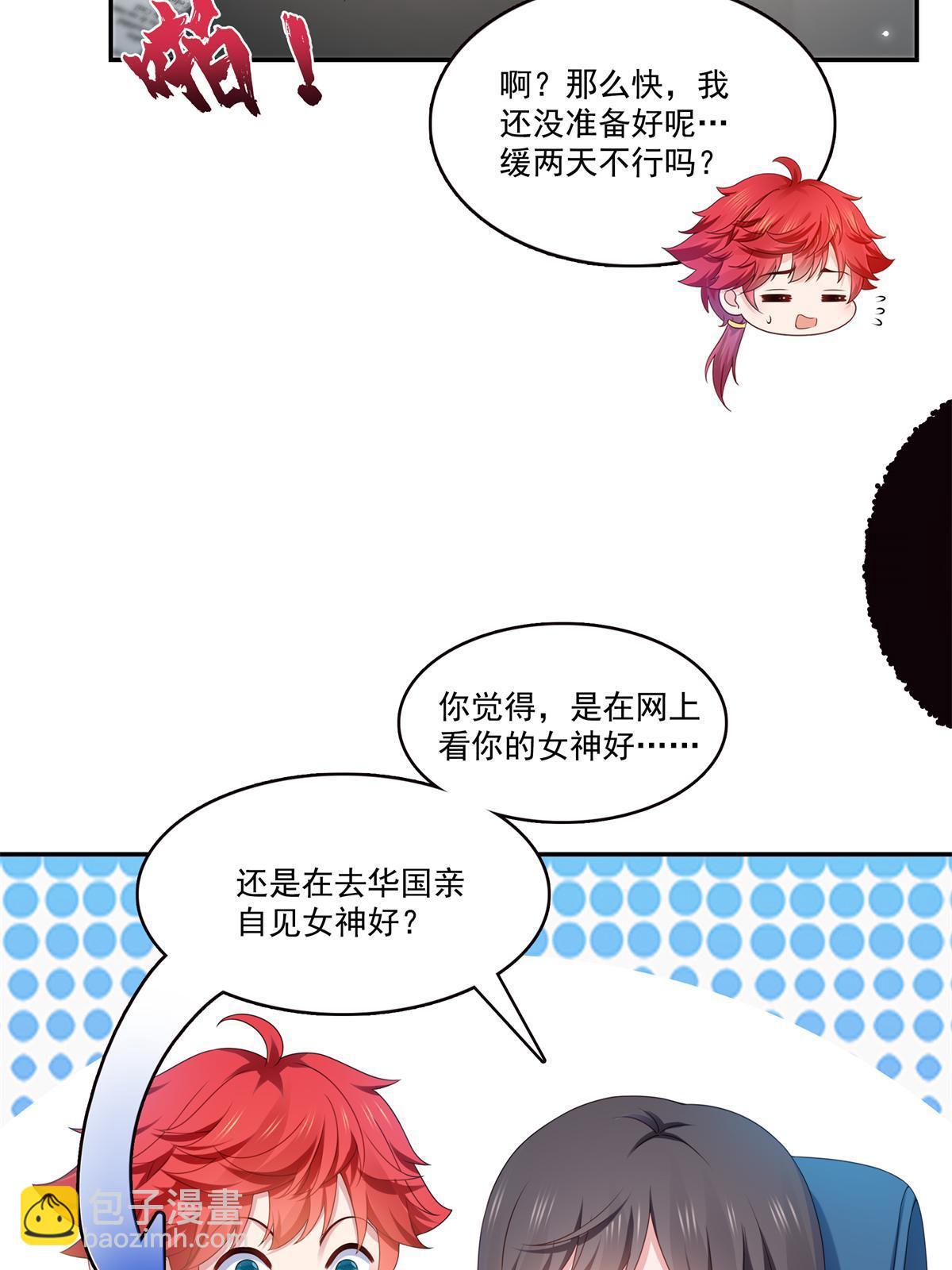 第368话 终于回来了4