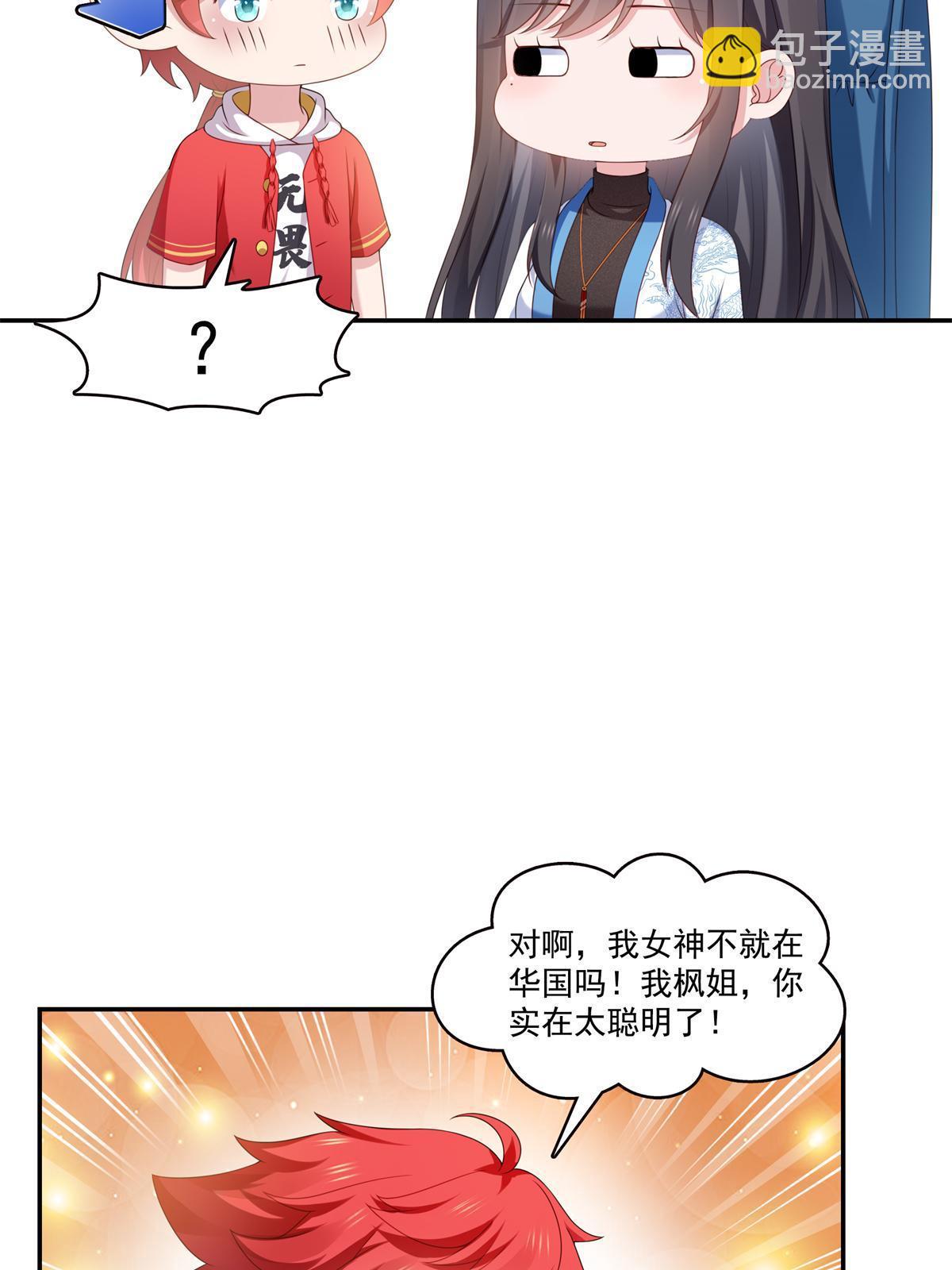 第368话 终于回来了5