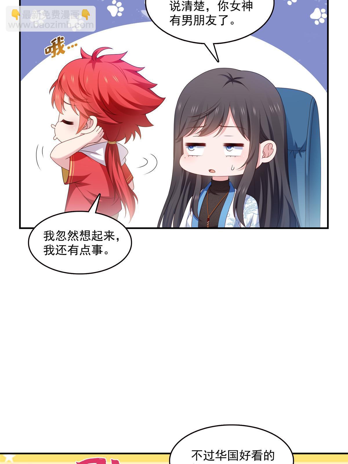 第368话 终于回来了7