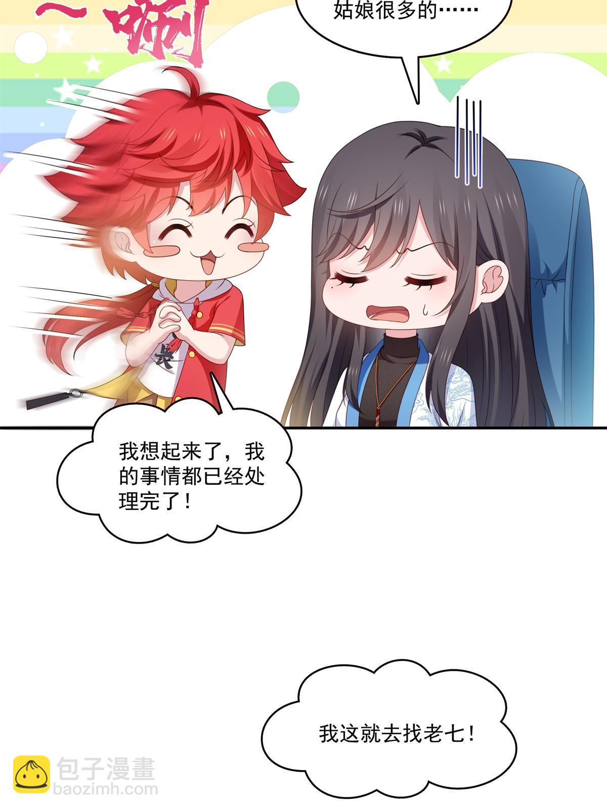 第368话 终于回来了8