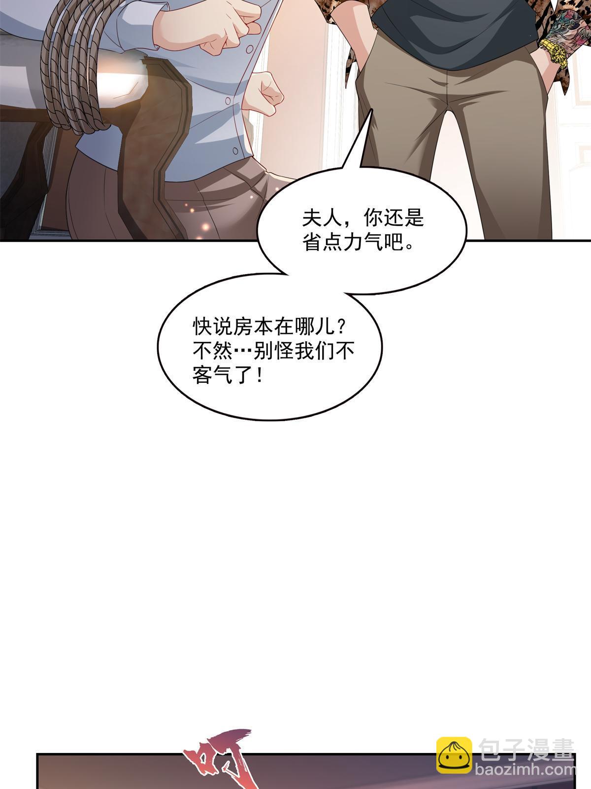第369话 这就是我的道理13