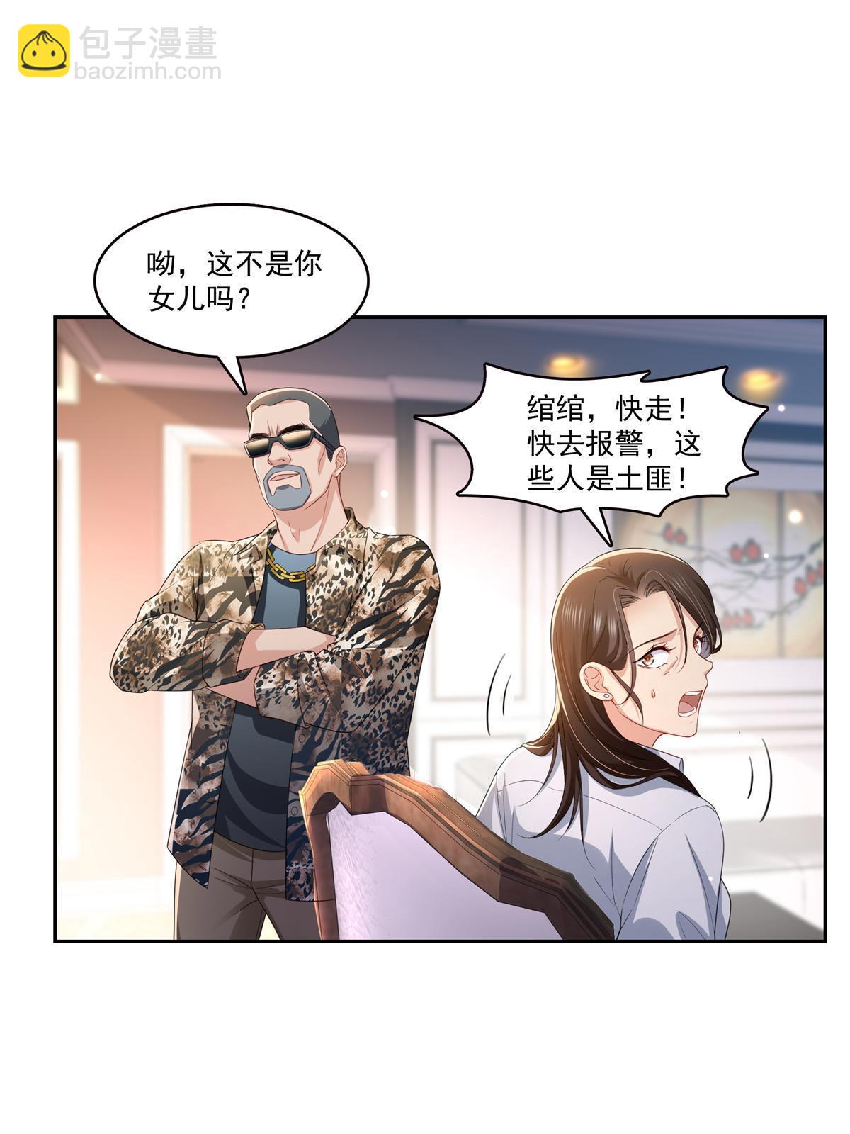 第369话 这就是我的道理23