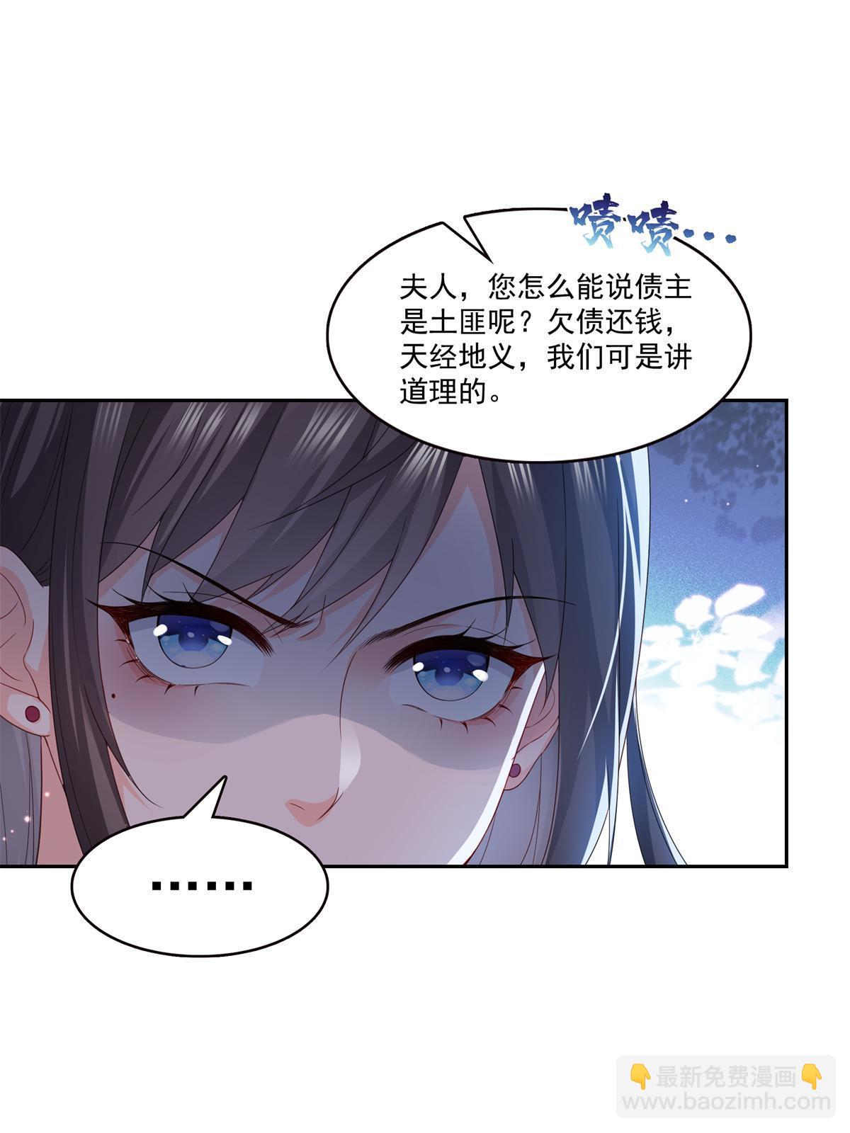 第369话 这就是我的道理25