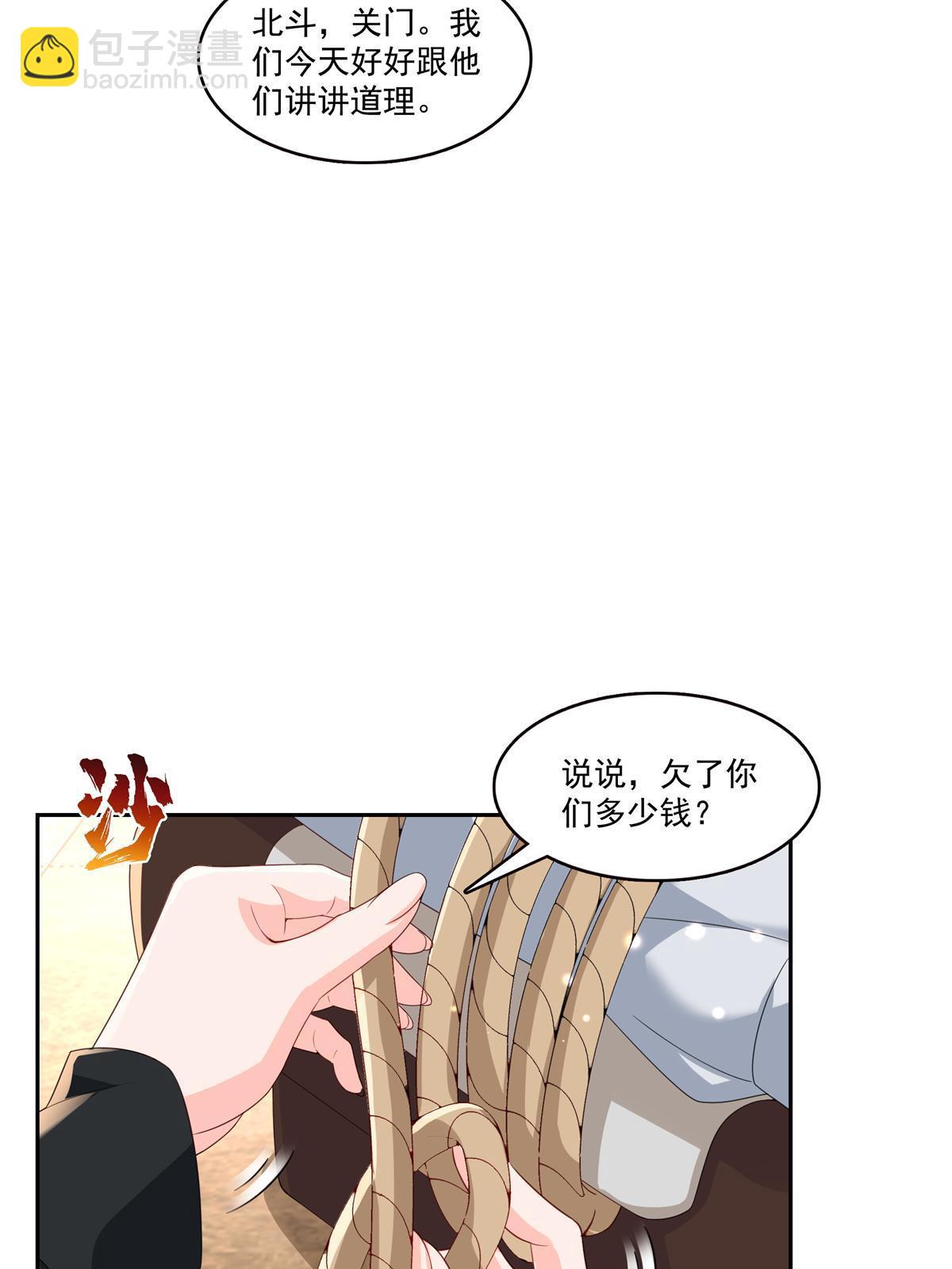 第369话 这就是我的道理27
