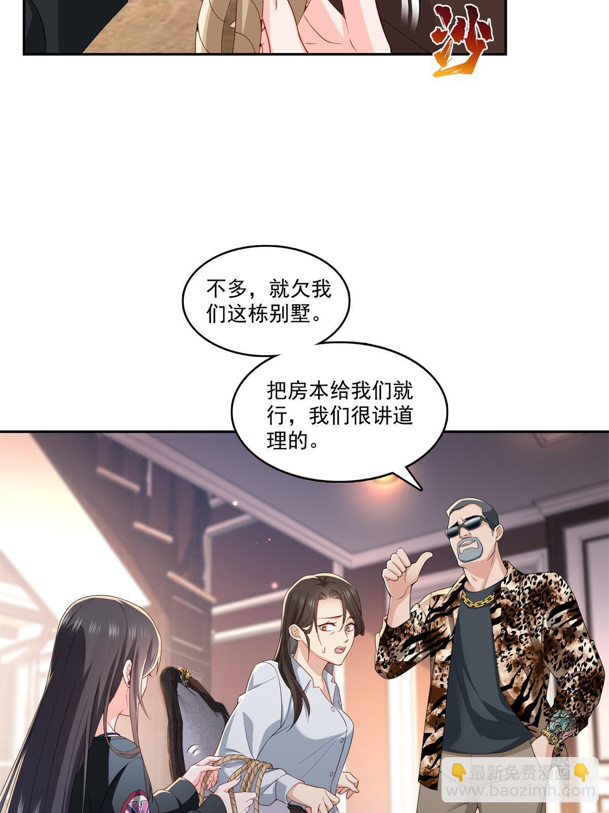 第369话 这就是我的道理28
