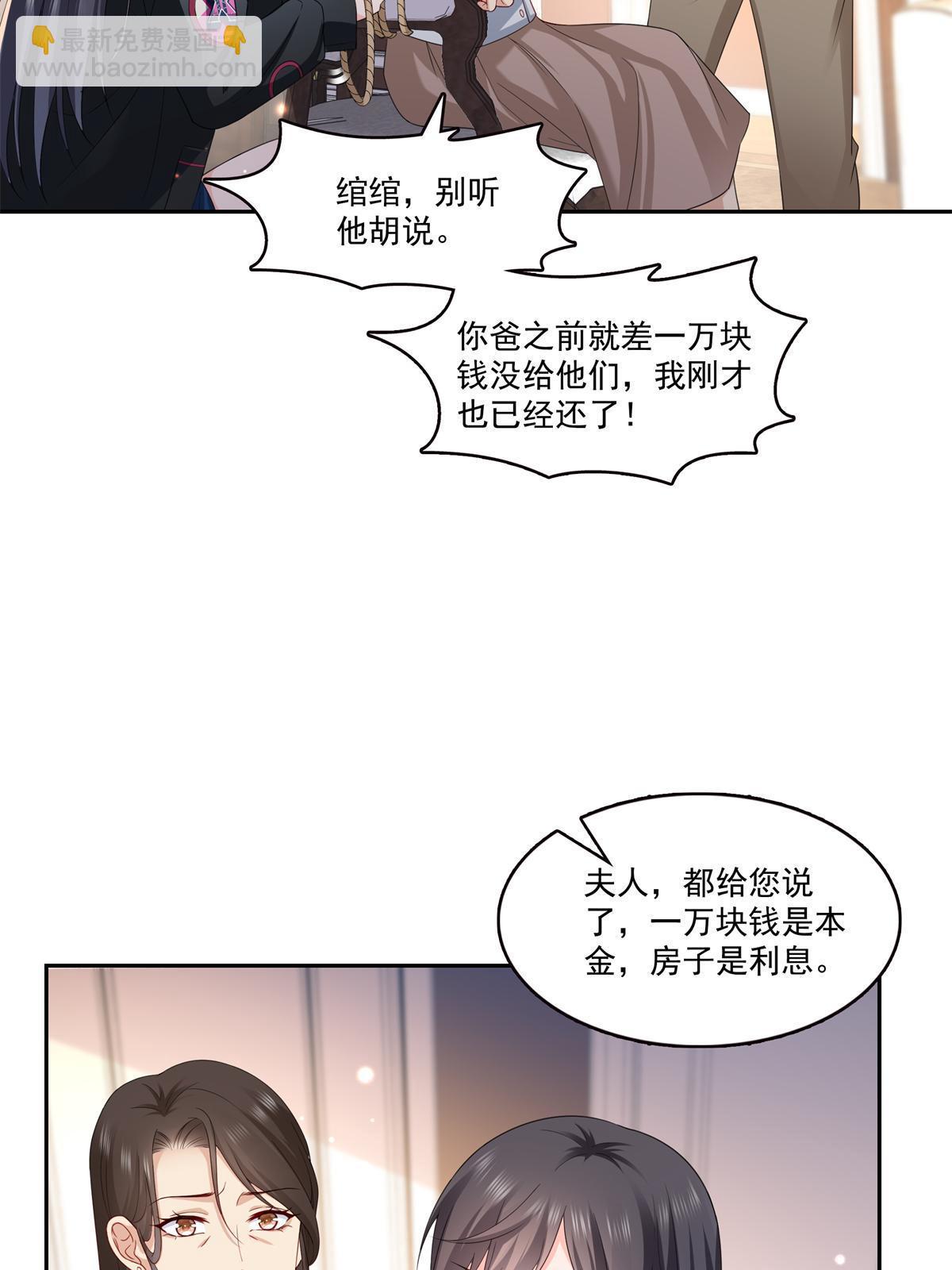 第369话 这就是我的道理29