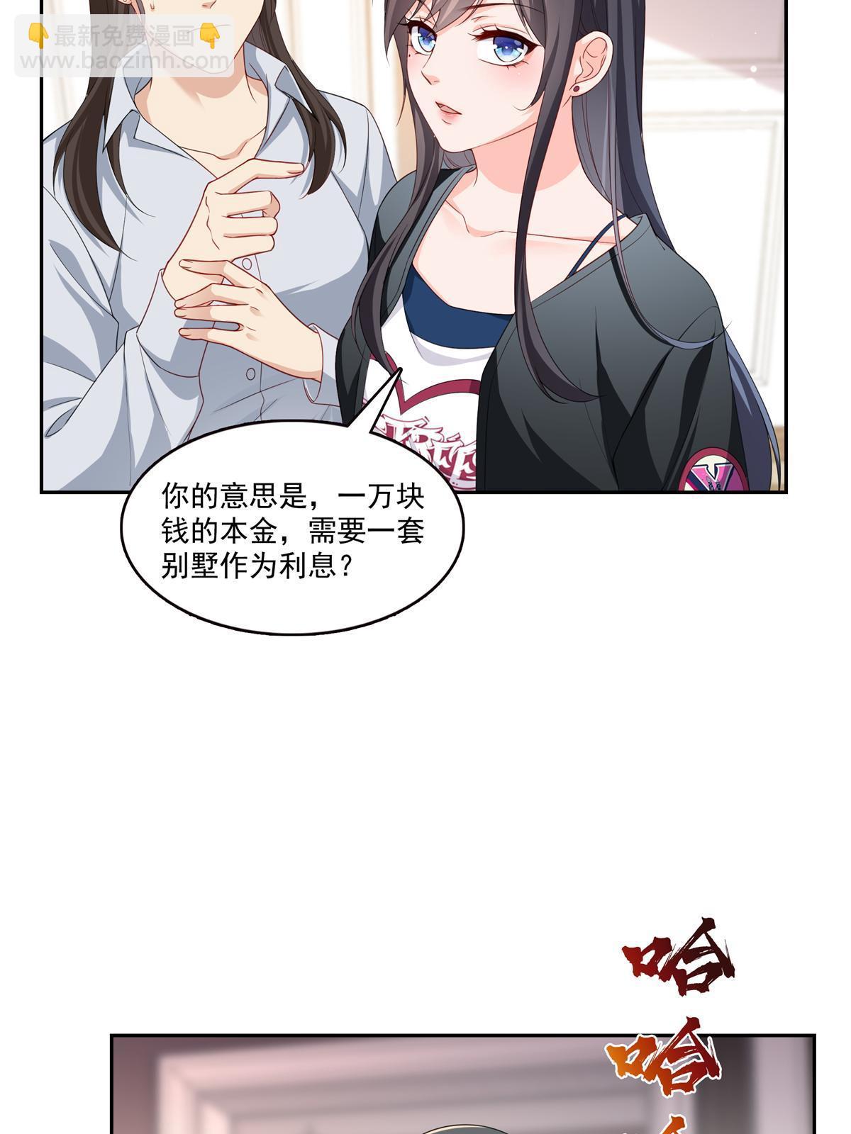 第369话 这就是我的道理30