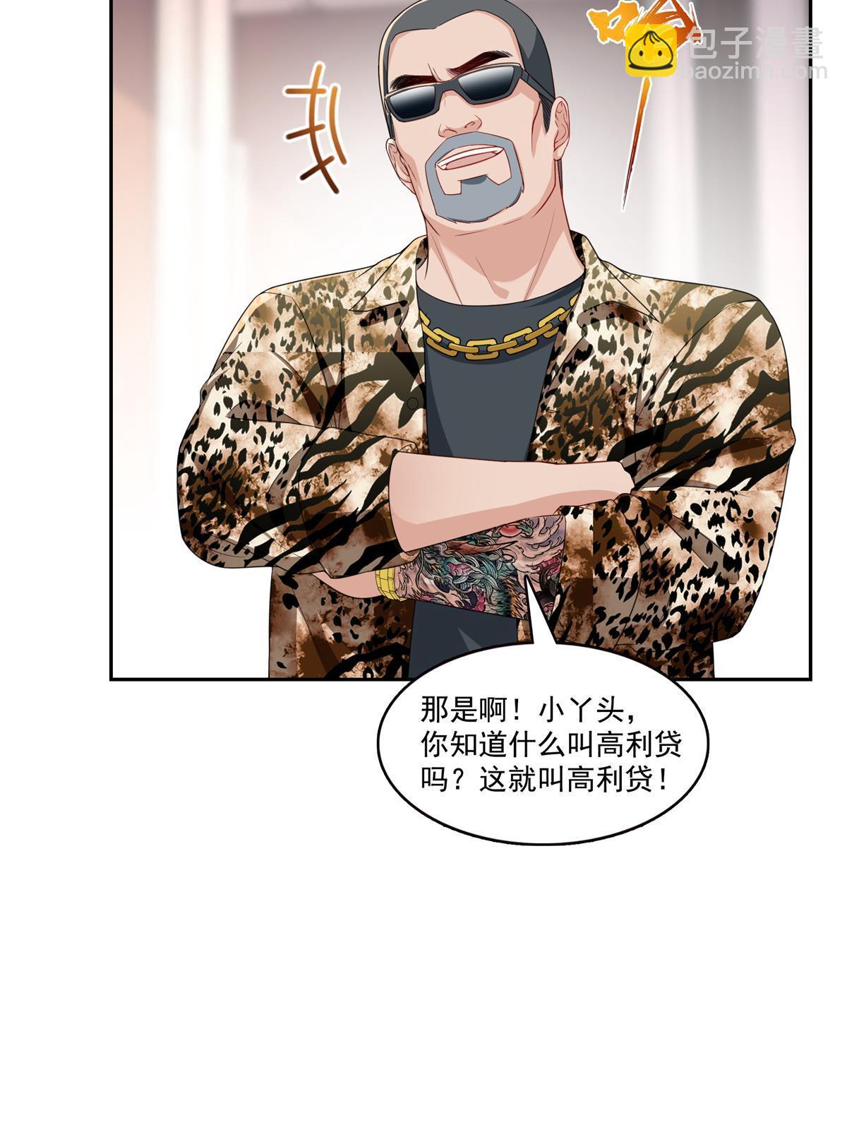 第369话 这就是我的道理31