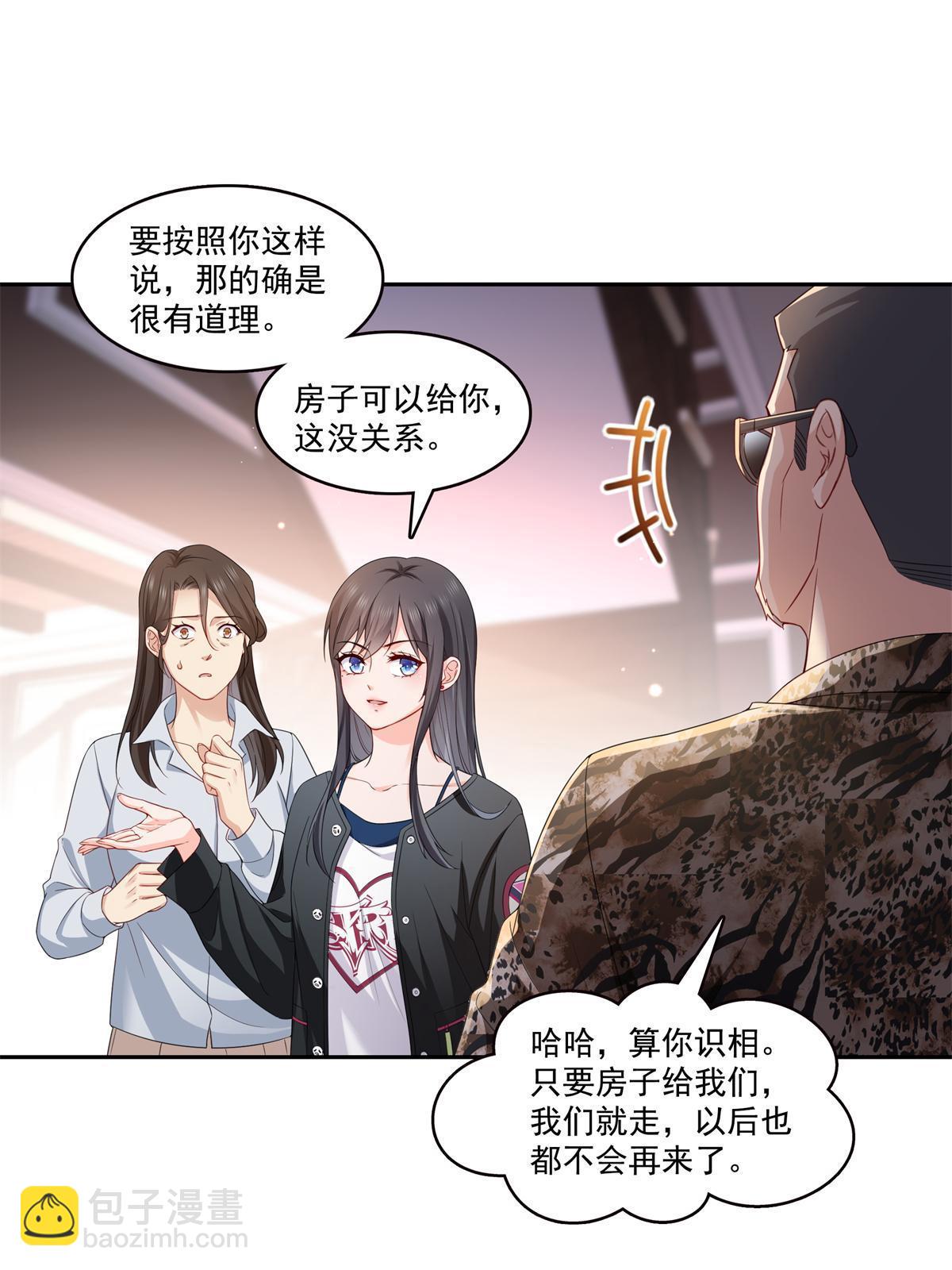 第369话 这就是我的道理33