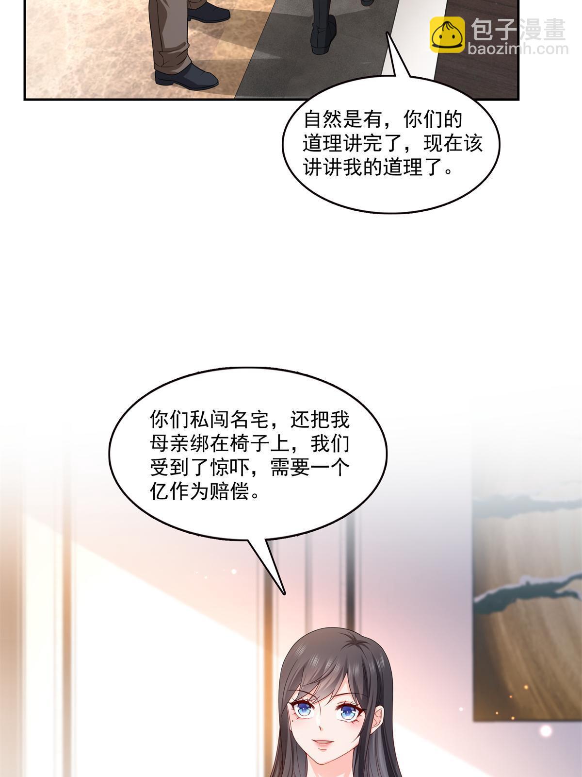 第369话 这就是我的道理36