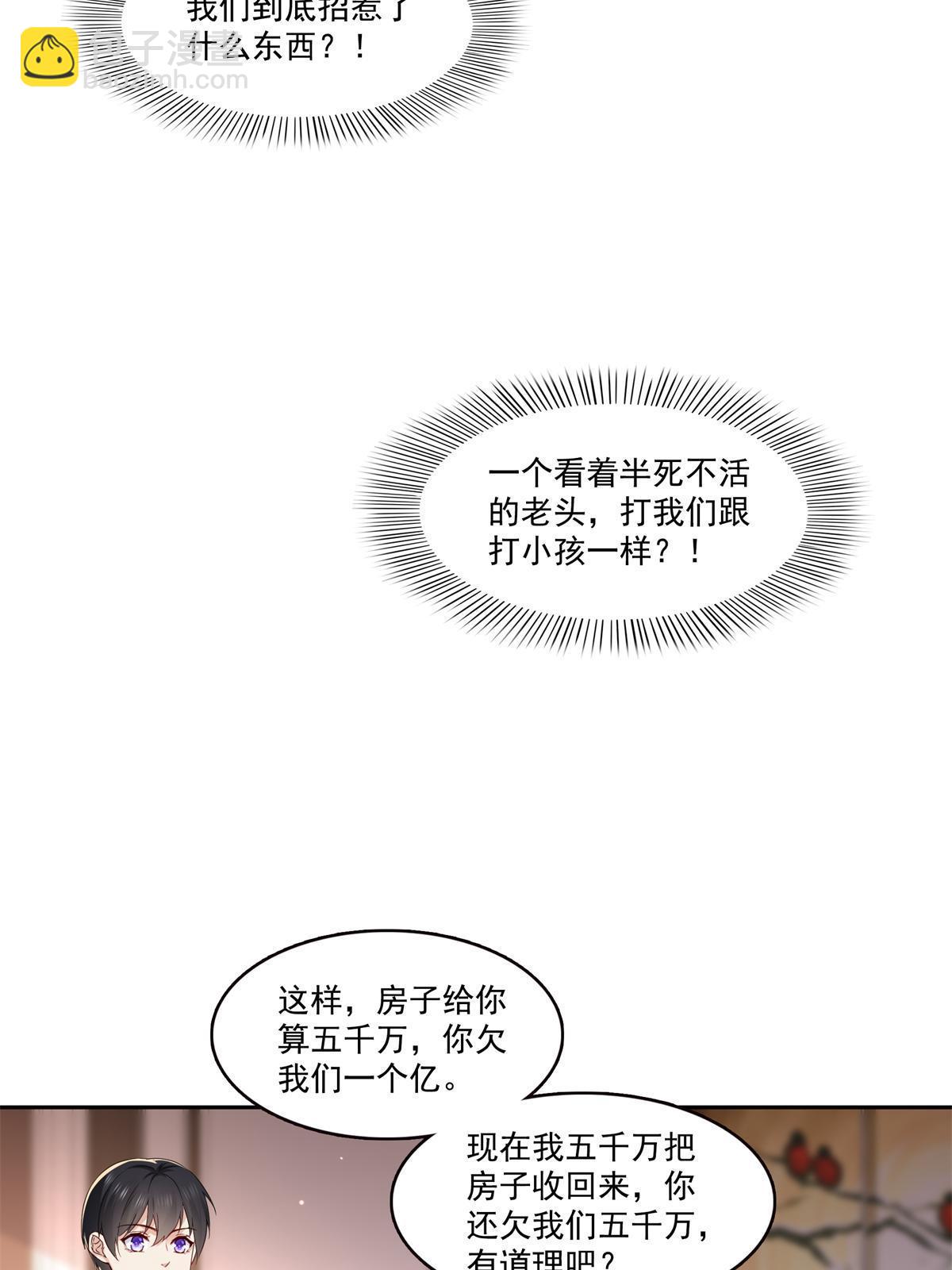 第369话 这就是我的道理43