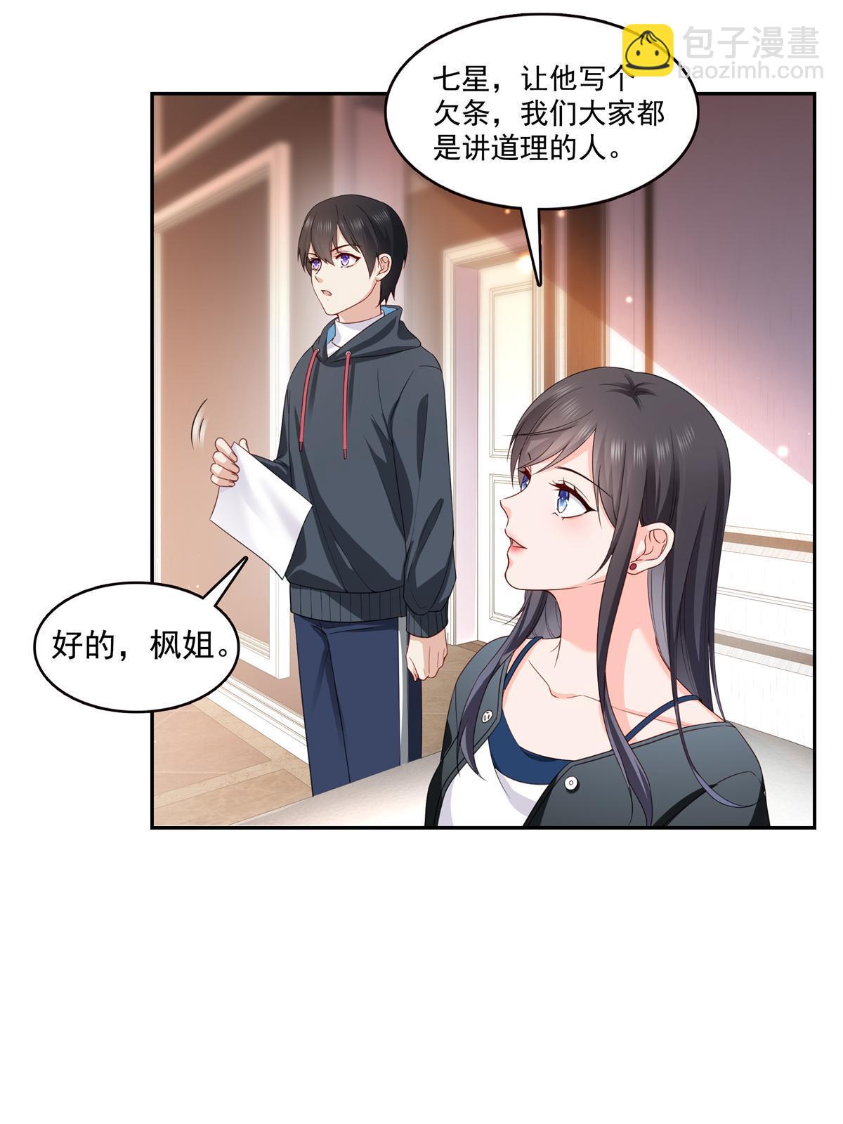 第369话 这就是我的道理45