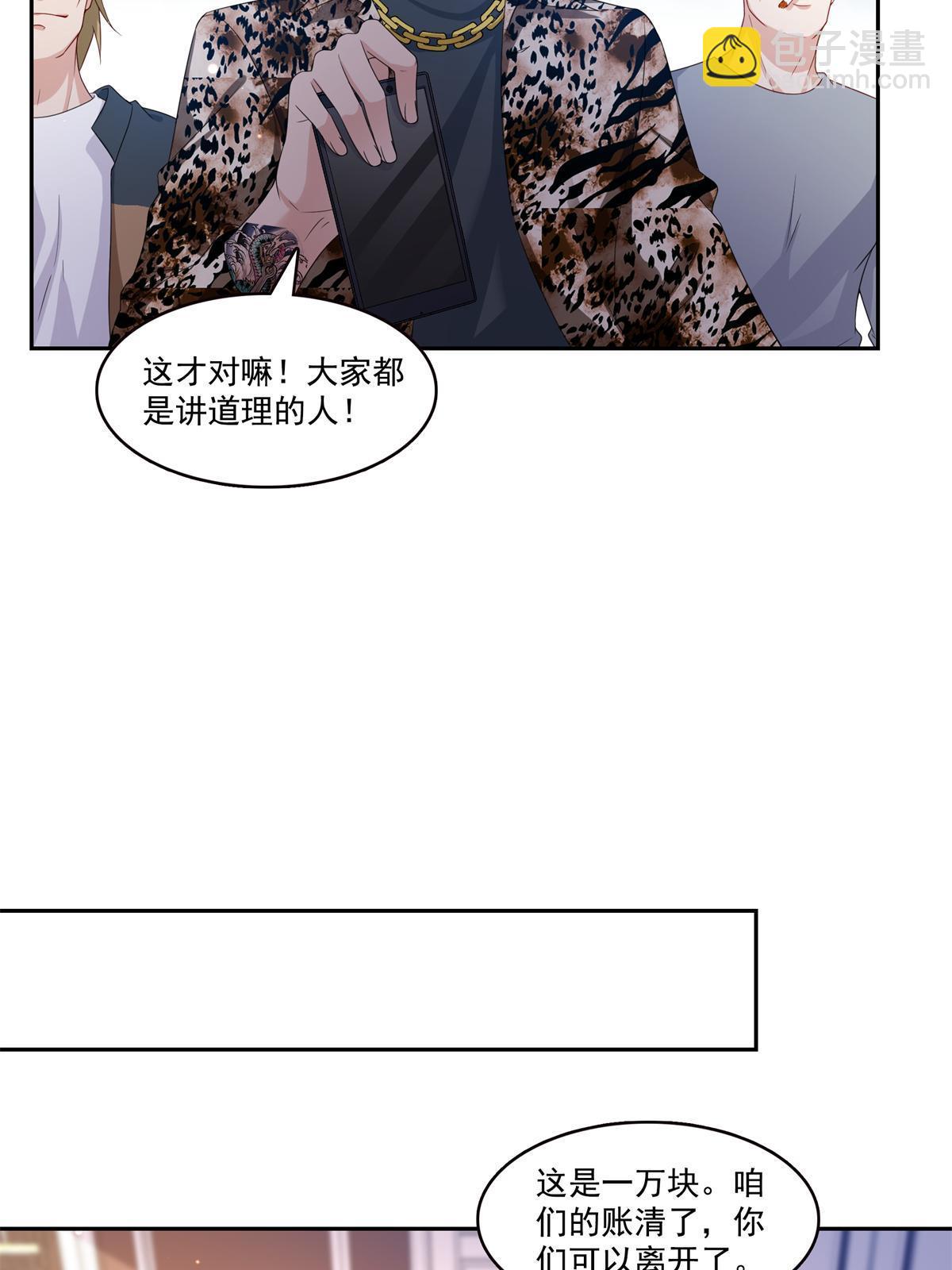 第369话 这就是我的道理5
