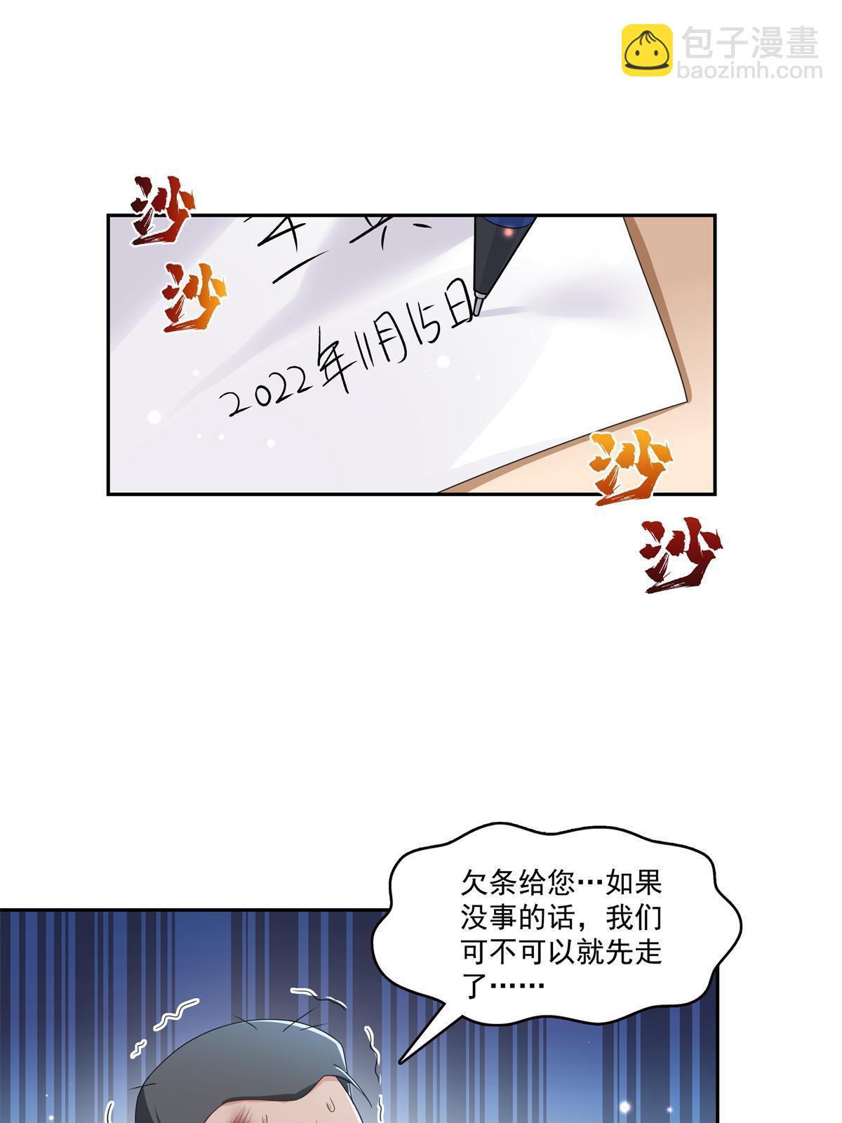 第369话 这就是我的道理50