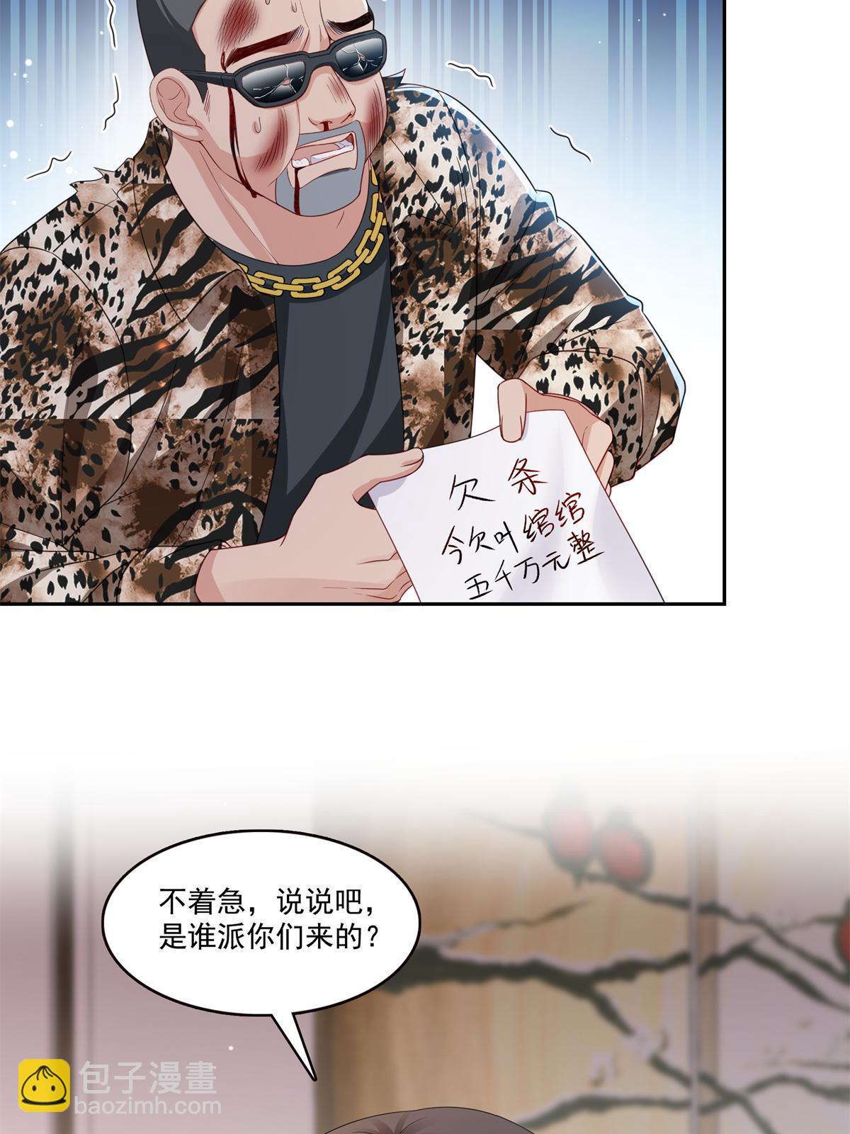 第369话 这就是我的道理51