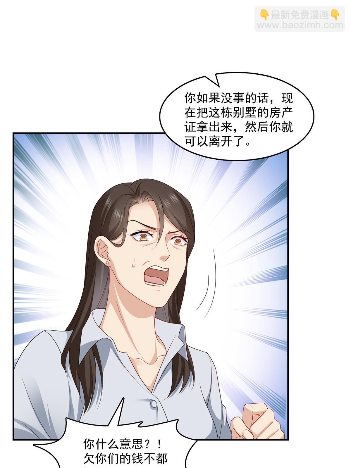 第369话 这就是我的道理7