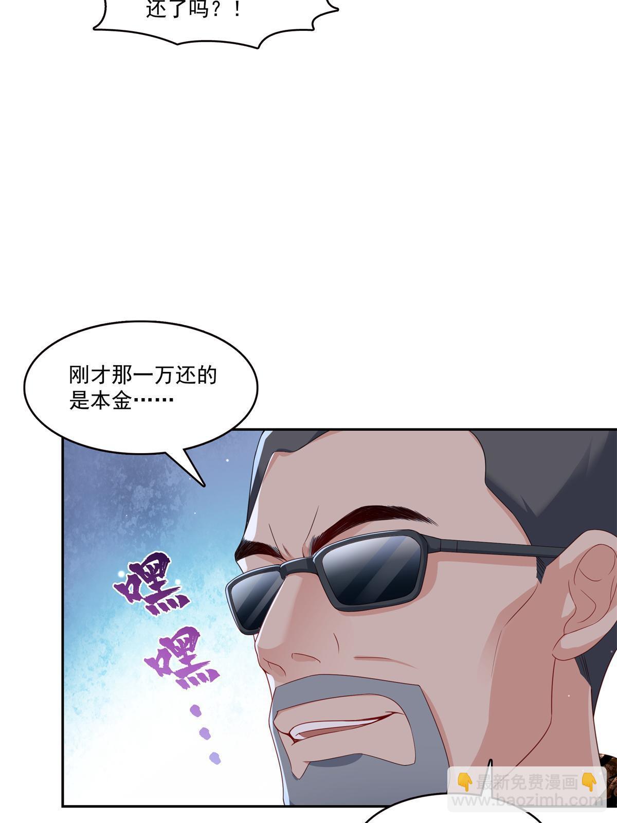 第369话 这就是我的道理8
