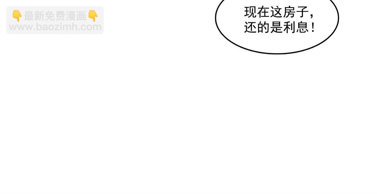 第369话 这就是我的道理9