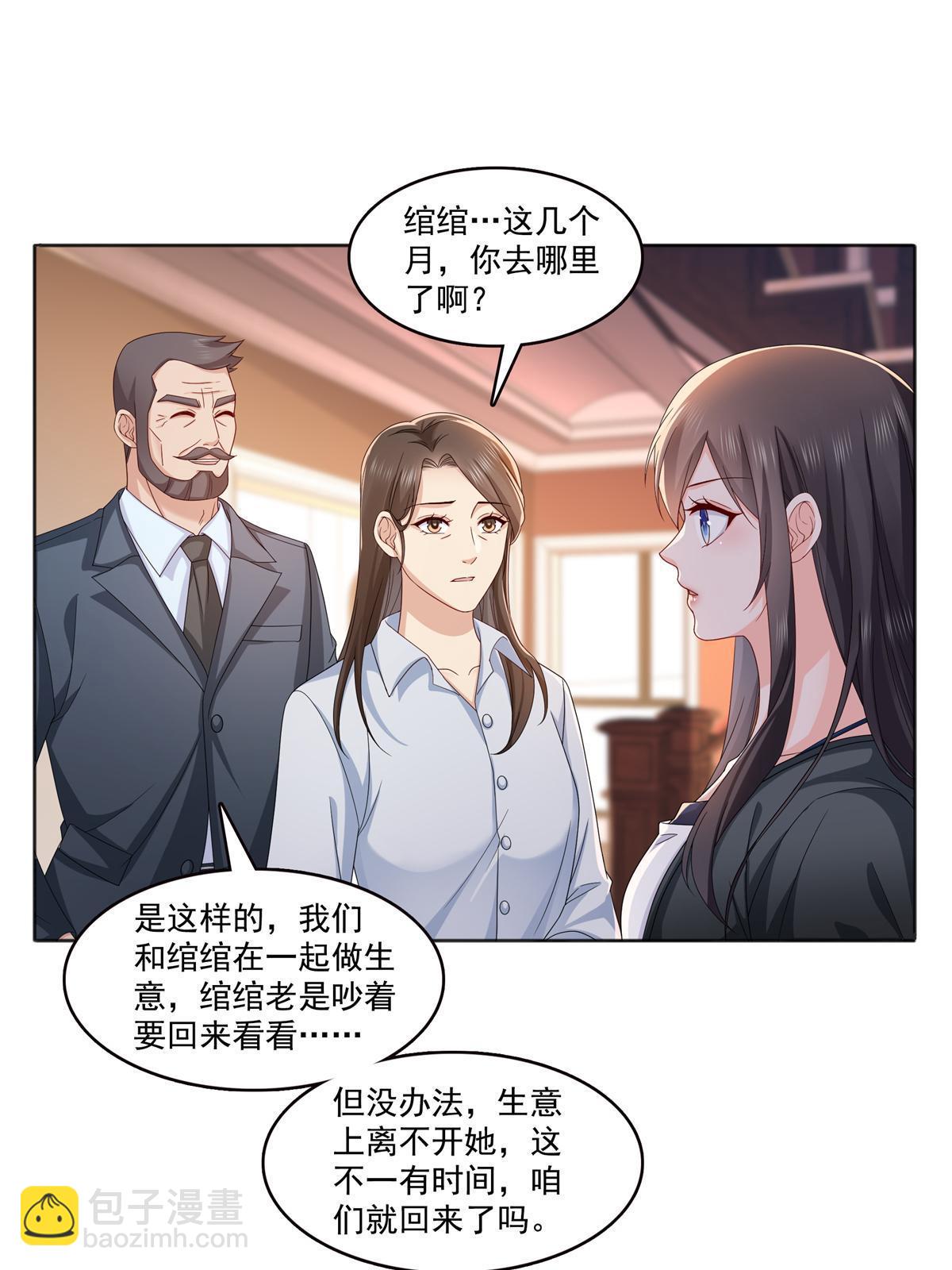 第370话 去看爸爸和哥哥11