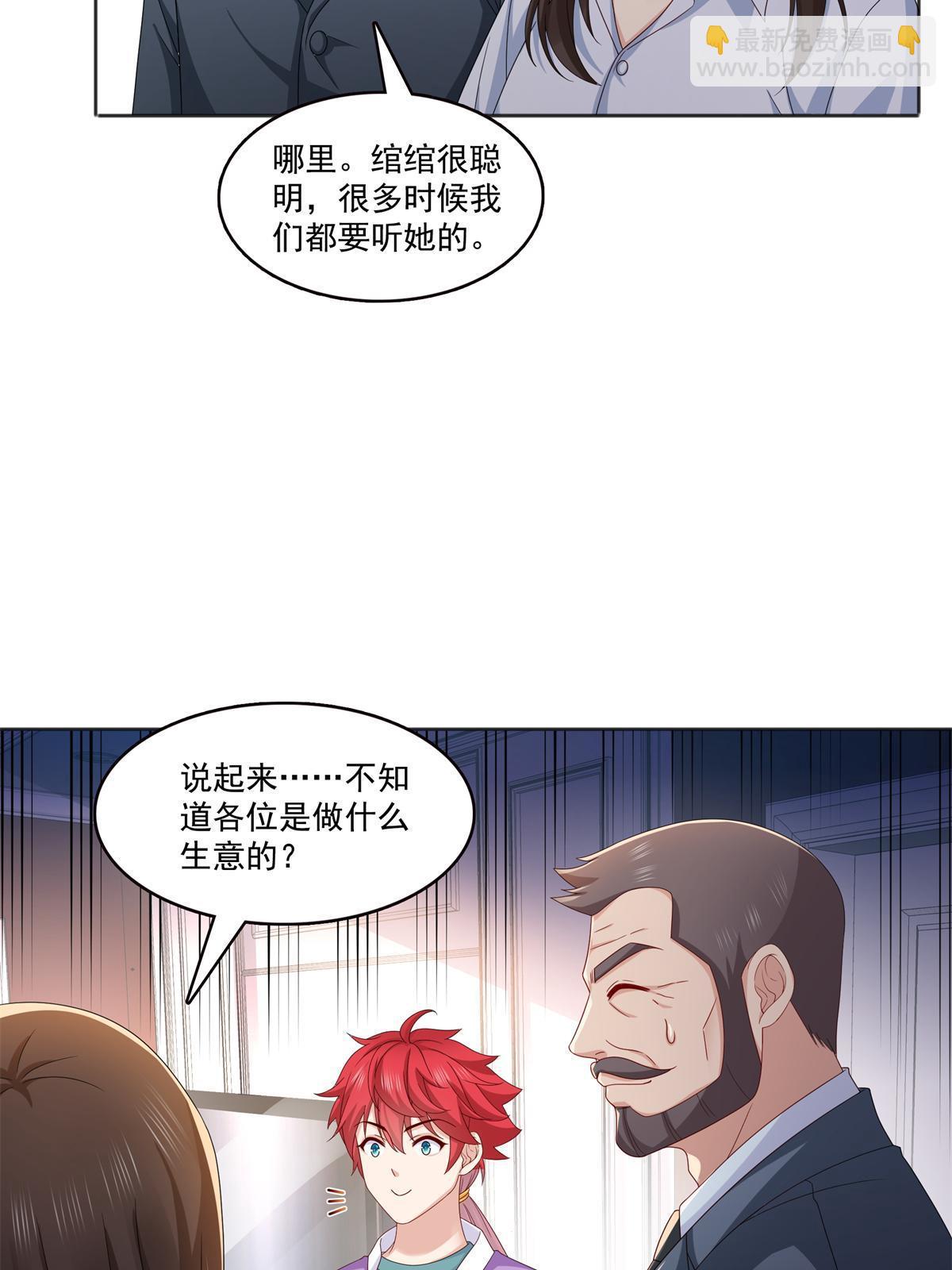 第370话 去看爸爸和哥哥13