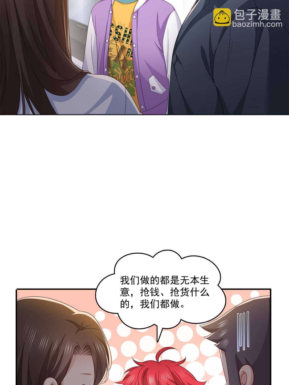 第370话 去看爸爸和哥哥14
